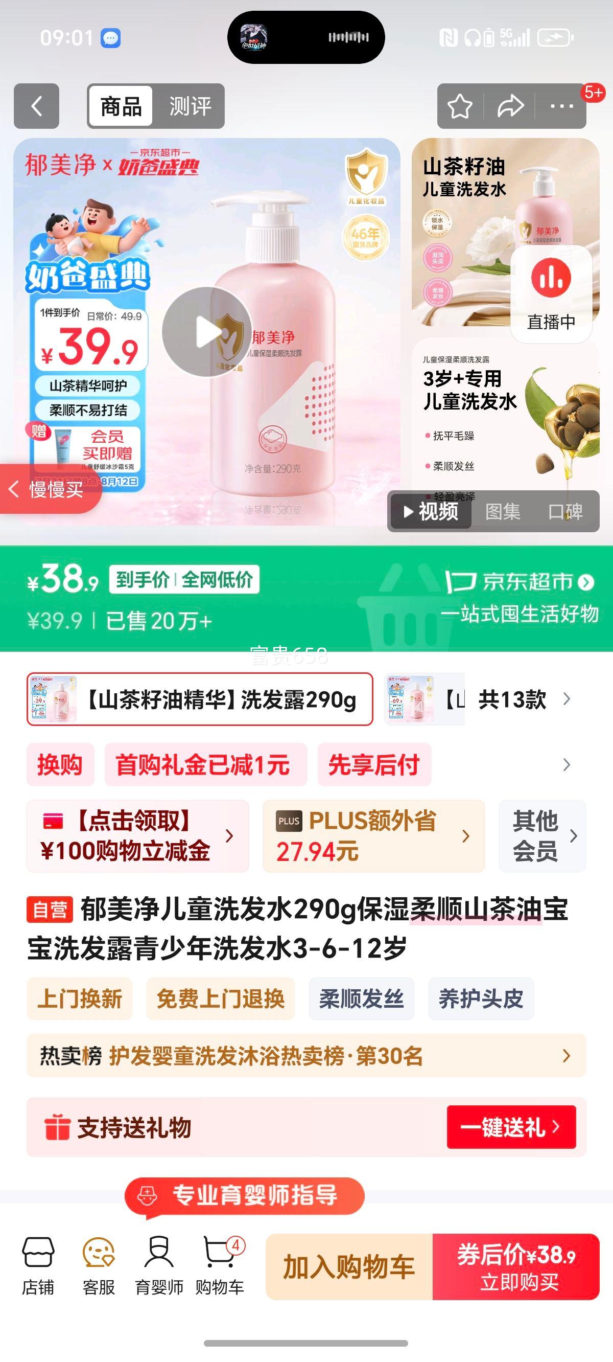 ������ ��ͯϴ��¶ 290g�Ż�֤��