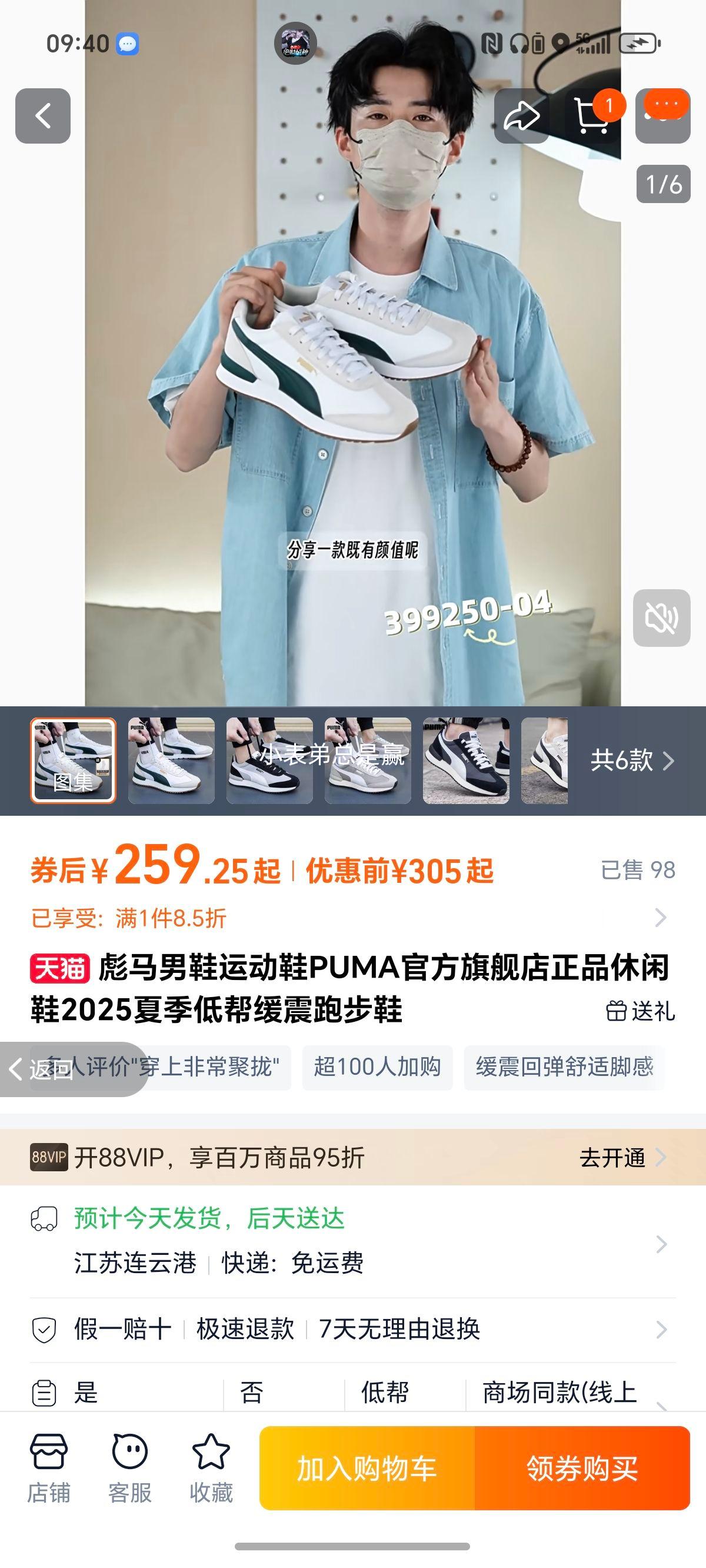 ������Ь�˶�ЬPUMA�ٷ��콢����Ʒ����Ь2025�ļ��Ͱﻺ���ܲ�Ь�Ż�֤��