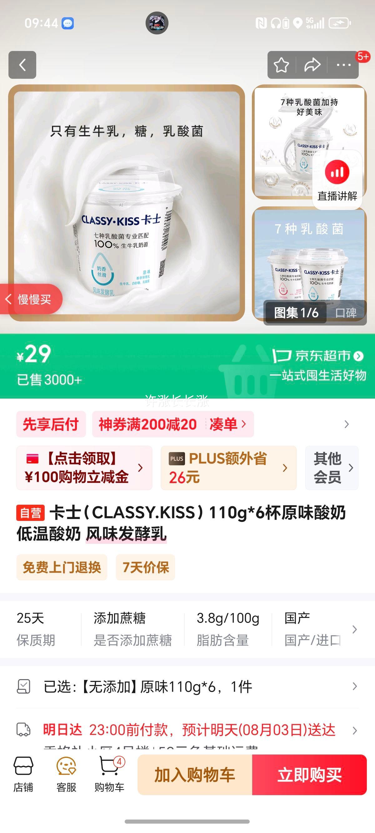 ��ʿ ���� 110g*6���Ż�֤��