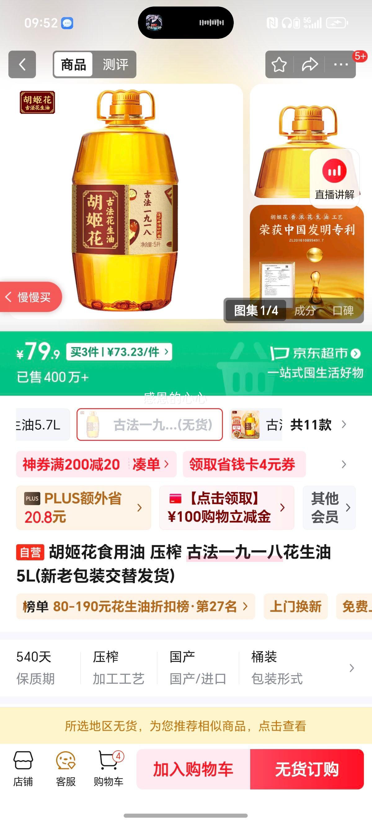 HUAJIHUA/������ �ŷ� ������ 5L�Ż�֤��