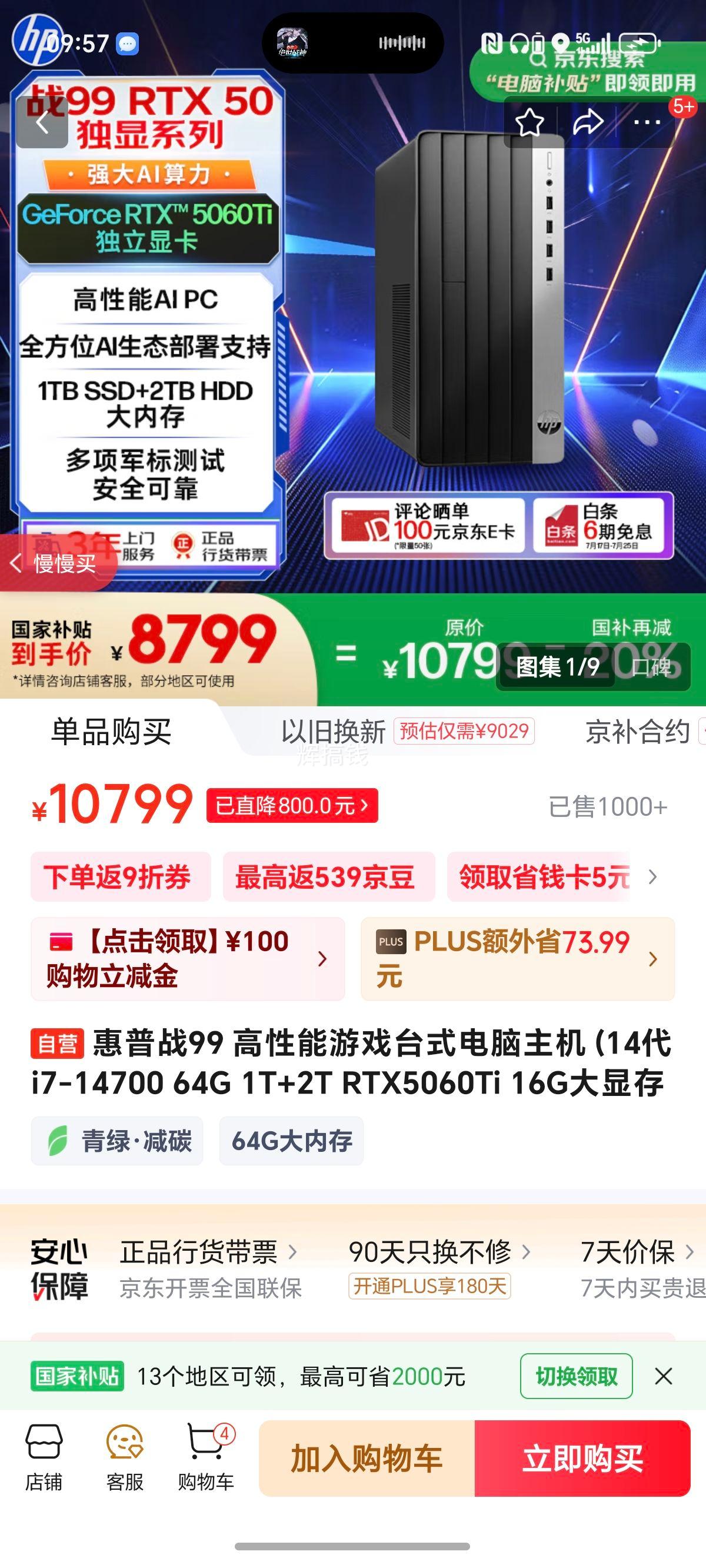 ����ս99 ��������Ϸ̨ʽ�������� (14��i7-14700 64G 1T+2T RTX5060Ti 16G���Դ�) AI���� ͼվ�Ż�֤��