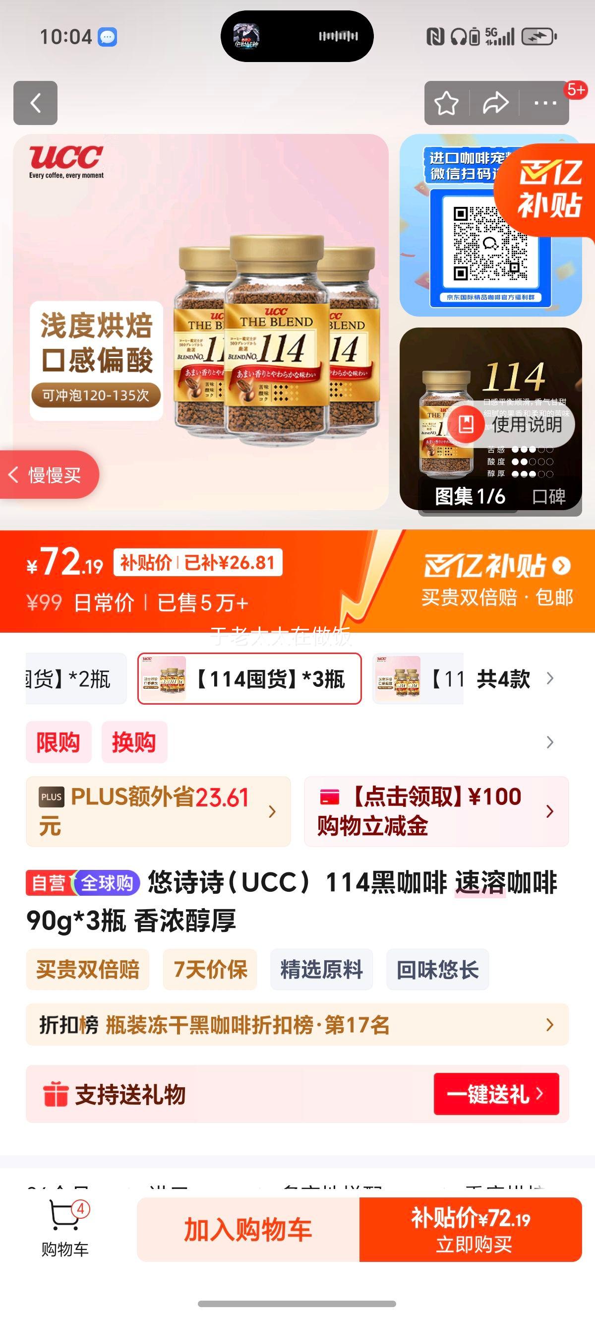 ��ʫʫ �ڿ��� 114 90g*3ƿ�Ż�֤��