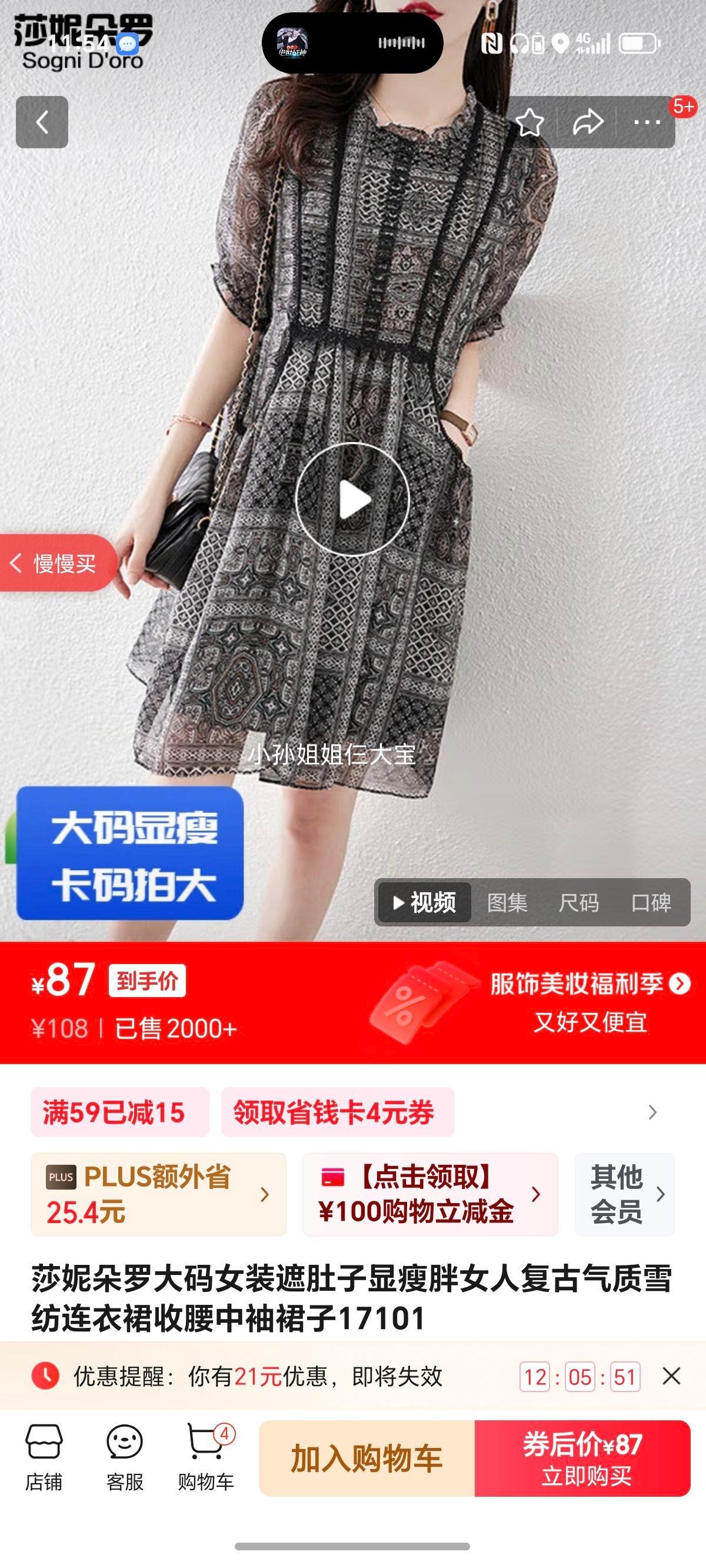 ɯ�ݶ��� ѩ������ȹ 17101 ��ɫ��5XL�Ż�֤��