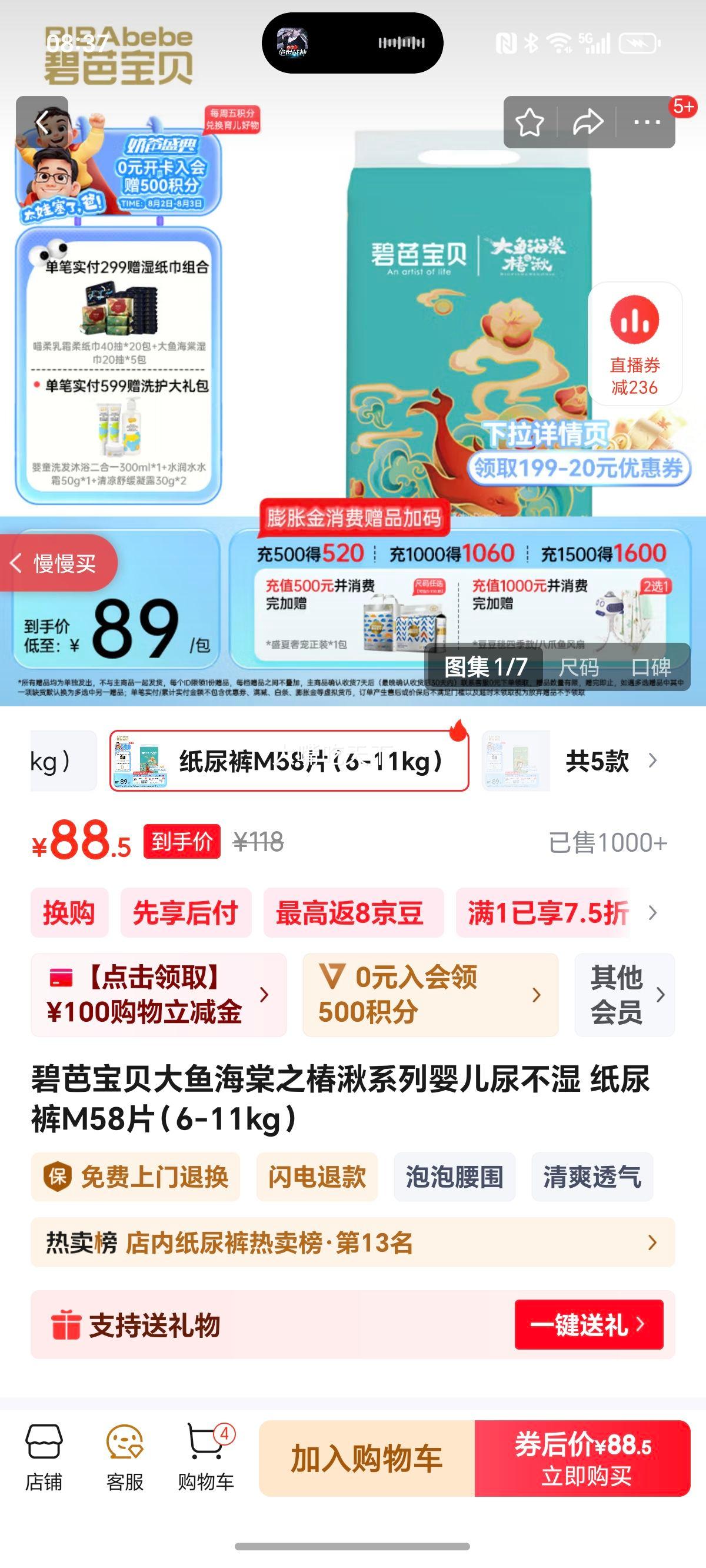 �̰ű������㺣��֮����ϵ��Ӥ����ʪ ֽ���M58Ƭ��6-11kg���Ż�֤��