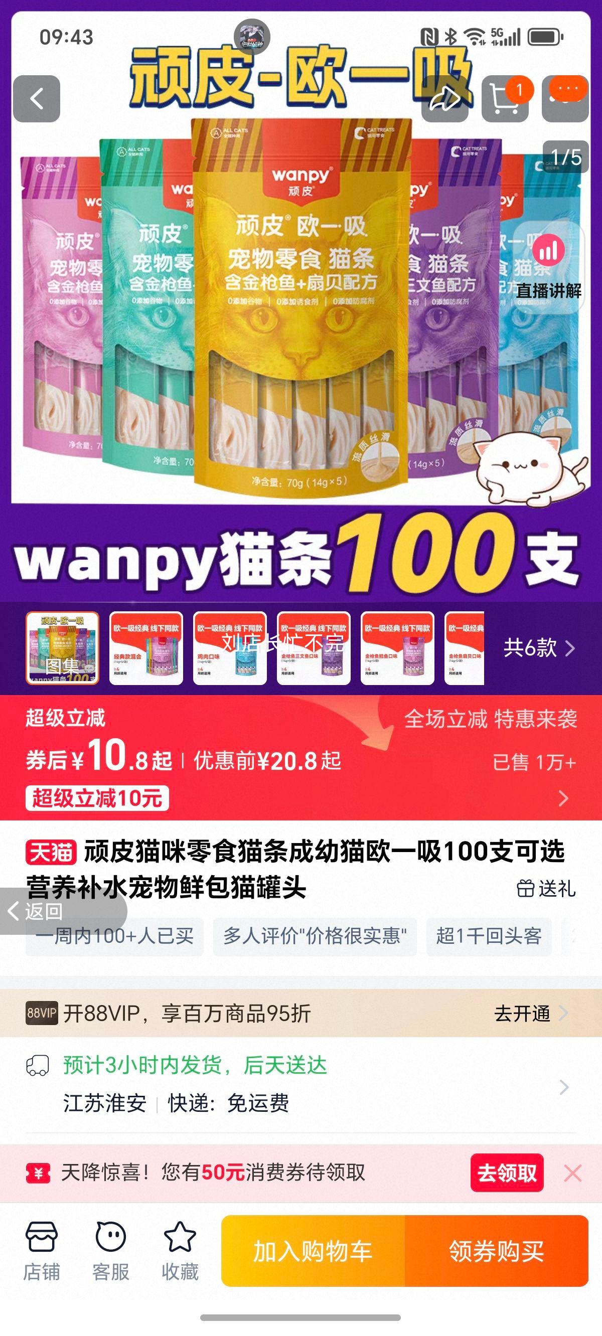 ��Ƥè��Ӫ����ˮ50/100֧�����Ż�֤��