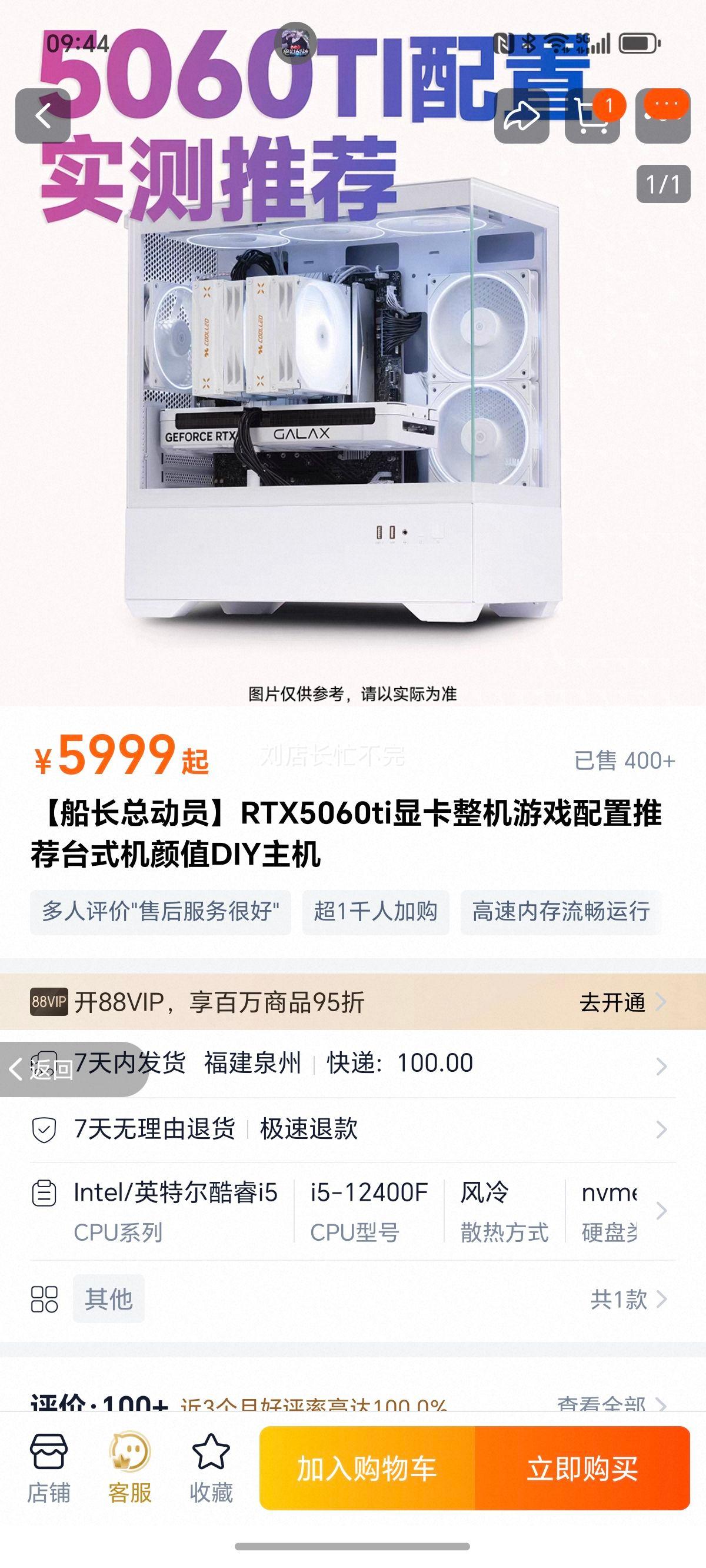 �������ܶ�Ա��RTX5060ti�Կ�������Ϸ�����Ƽ�̨ʽ����ֵDIY�����Ż�֤��