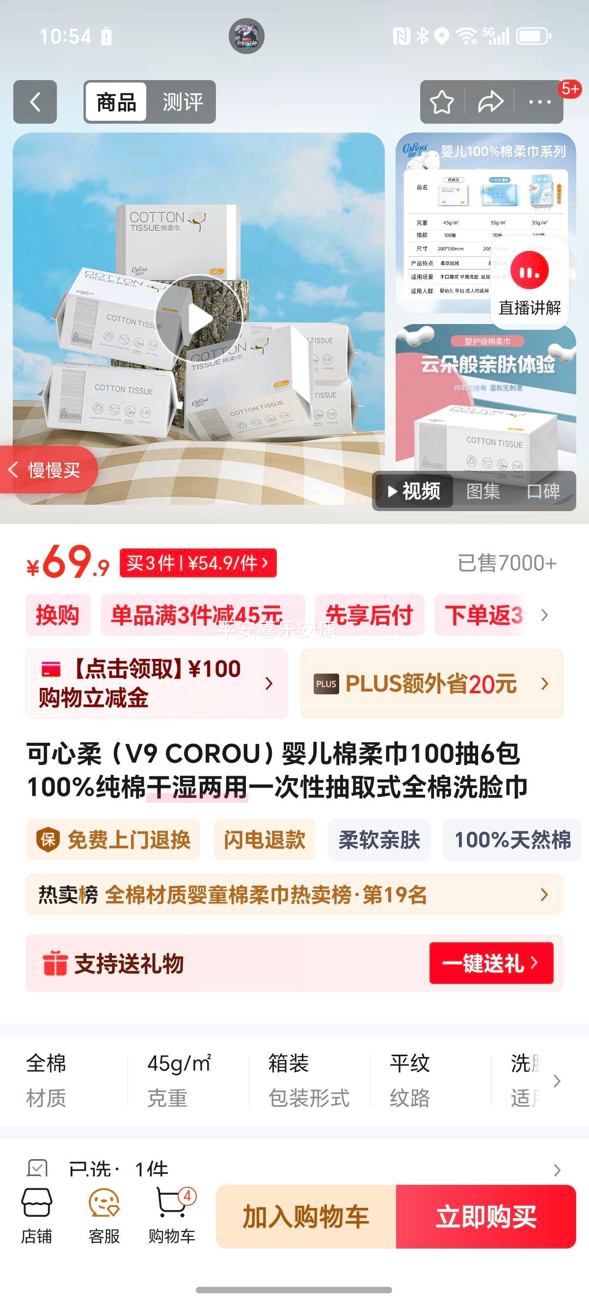 ������ Ӥ������� 100�顢6���Ż�֤��