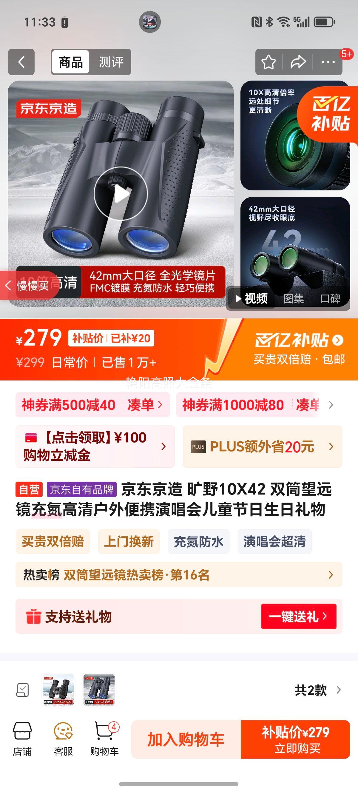 �������� ˫Ͳ��Զ�� ��Ұ10X42 10X42�Ż�֤��