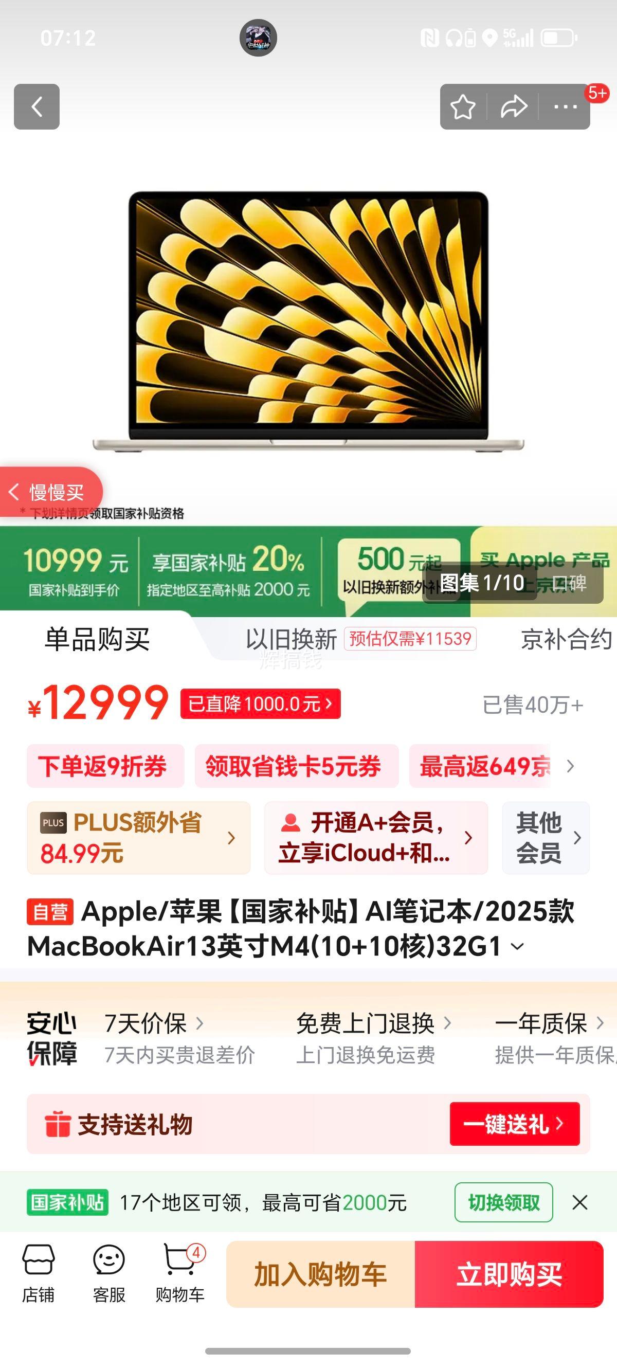 Apple MacBook Air Z1GT0001U 13Ӣ�硢32G��1T�Ż�֤��