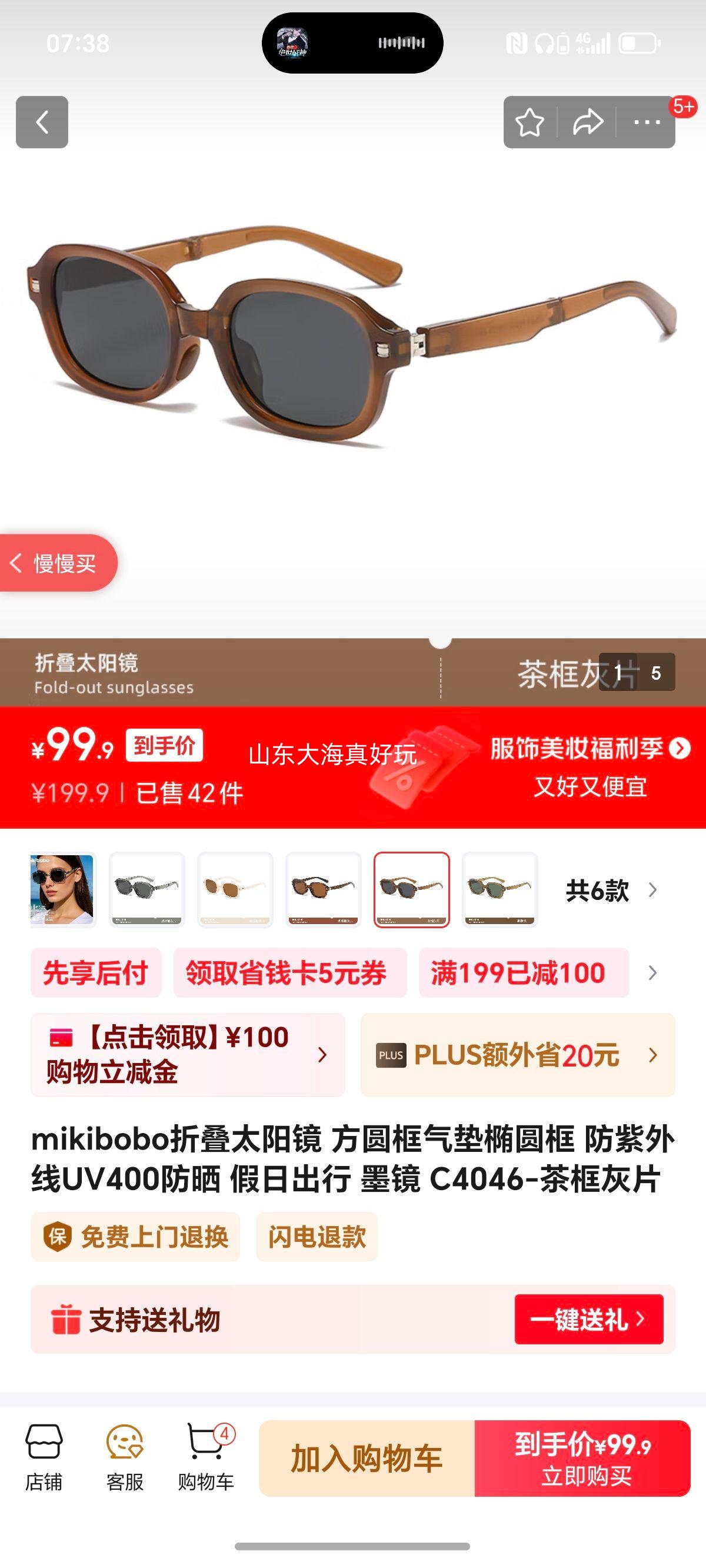 mikibobo�۵�̫���� ��Բ��������Բ�� ��������UV400��ɹ ���ճ��� ī�� C4046-����Ƭ�Ż�֤��