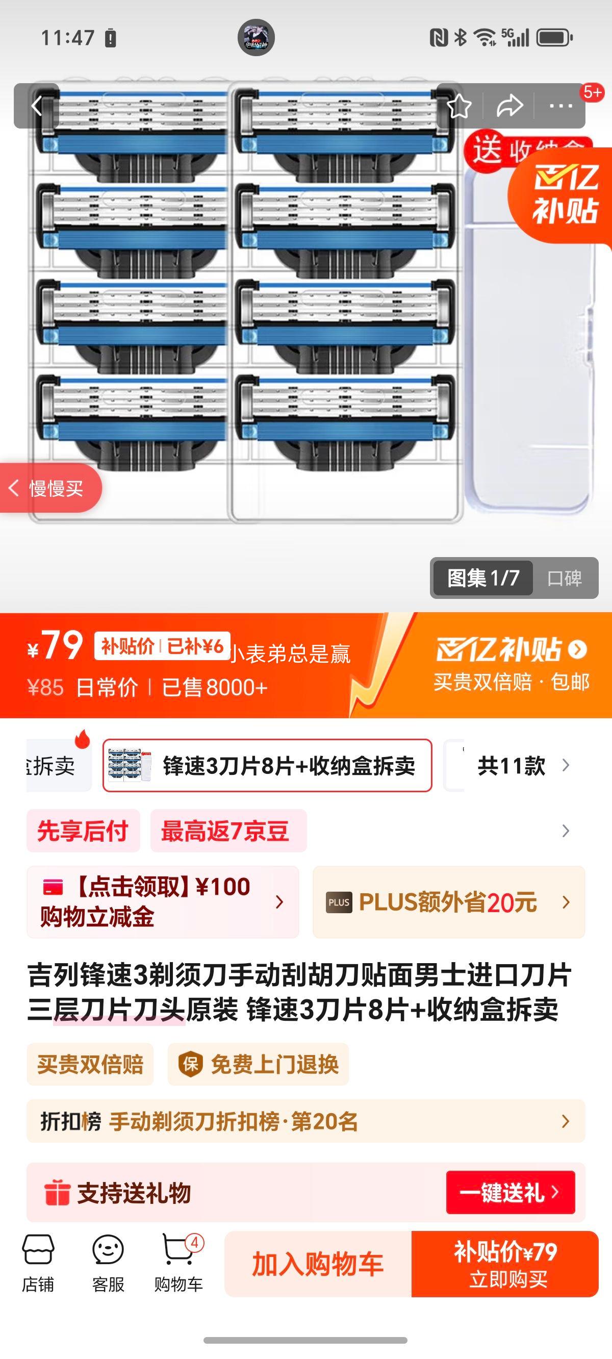 ���� ����3���뵶 8Ƭ��Ƭ+���ɺ��Ż�֤��