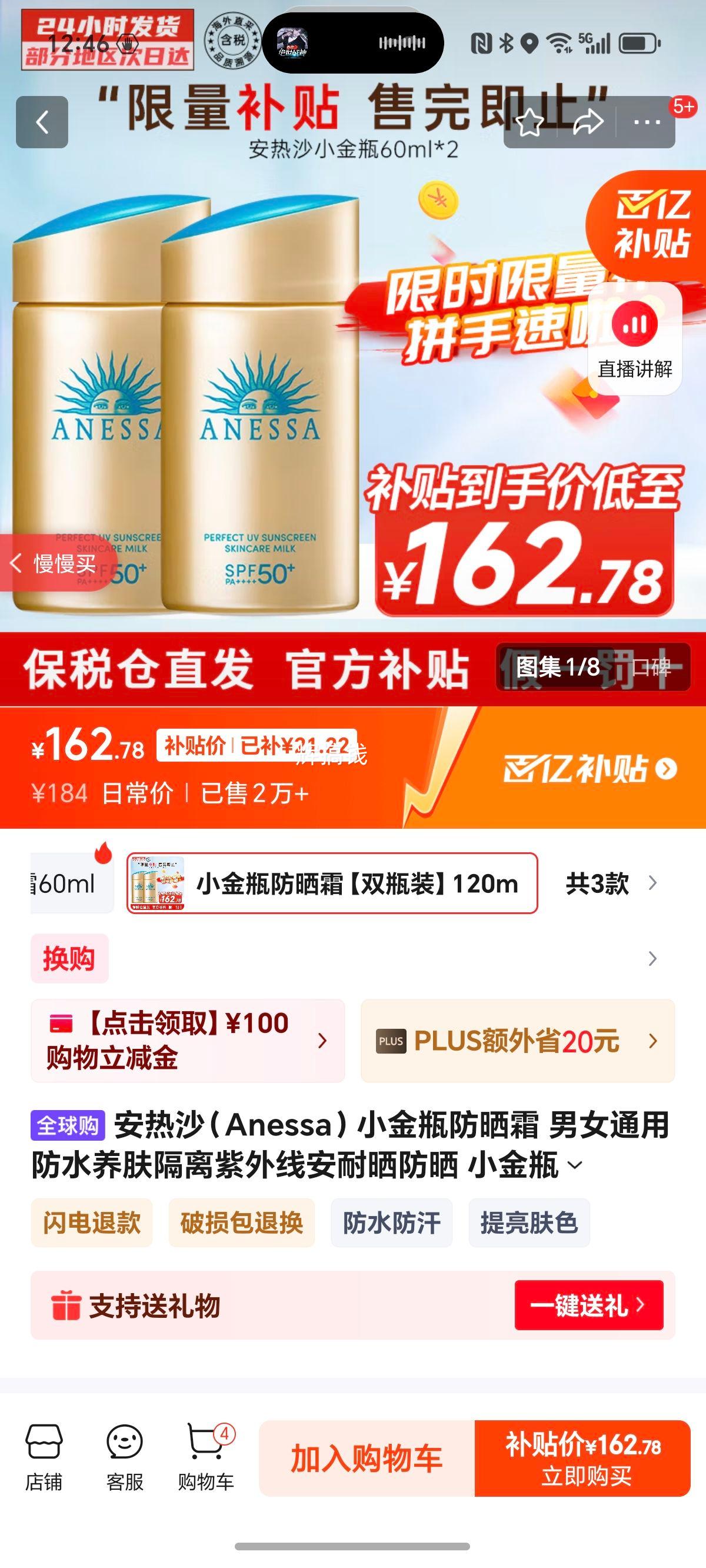 ����ɳ ��ɹ˪ 120ml�Ż�֤��