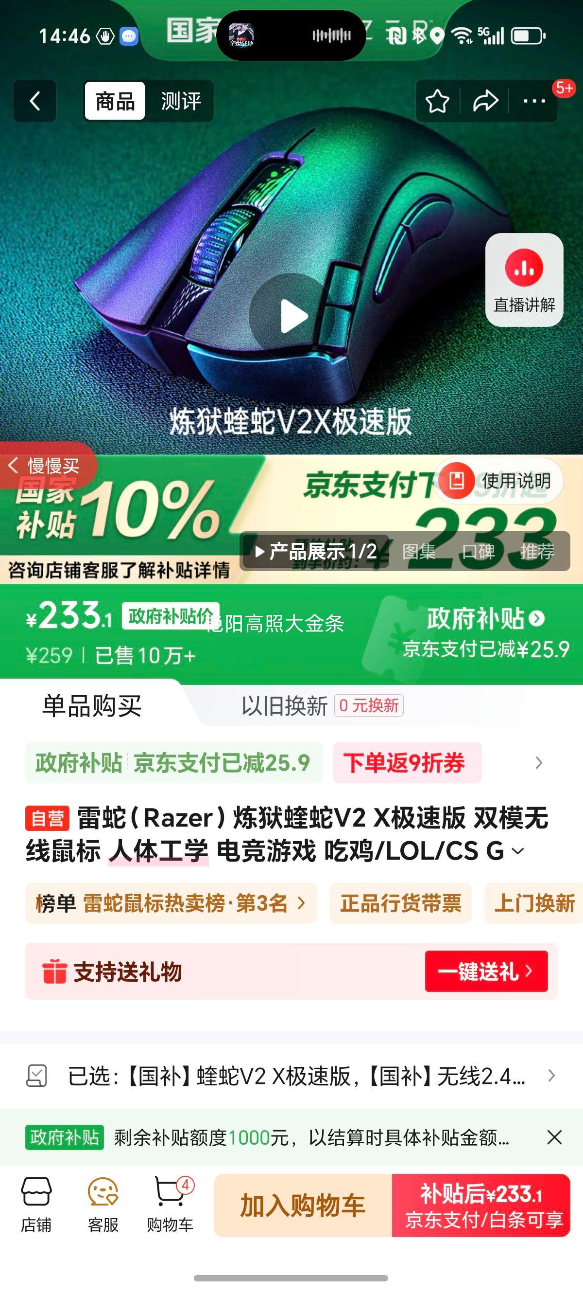 Razer/ V2X   Լ615Сʱ ɫŻ֤