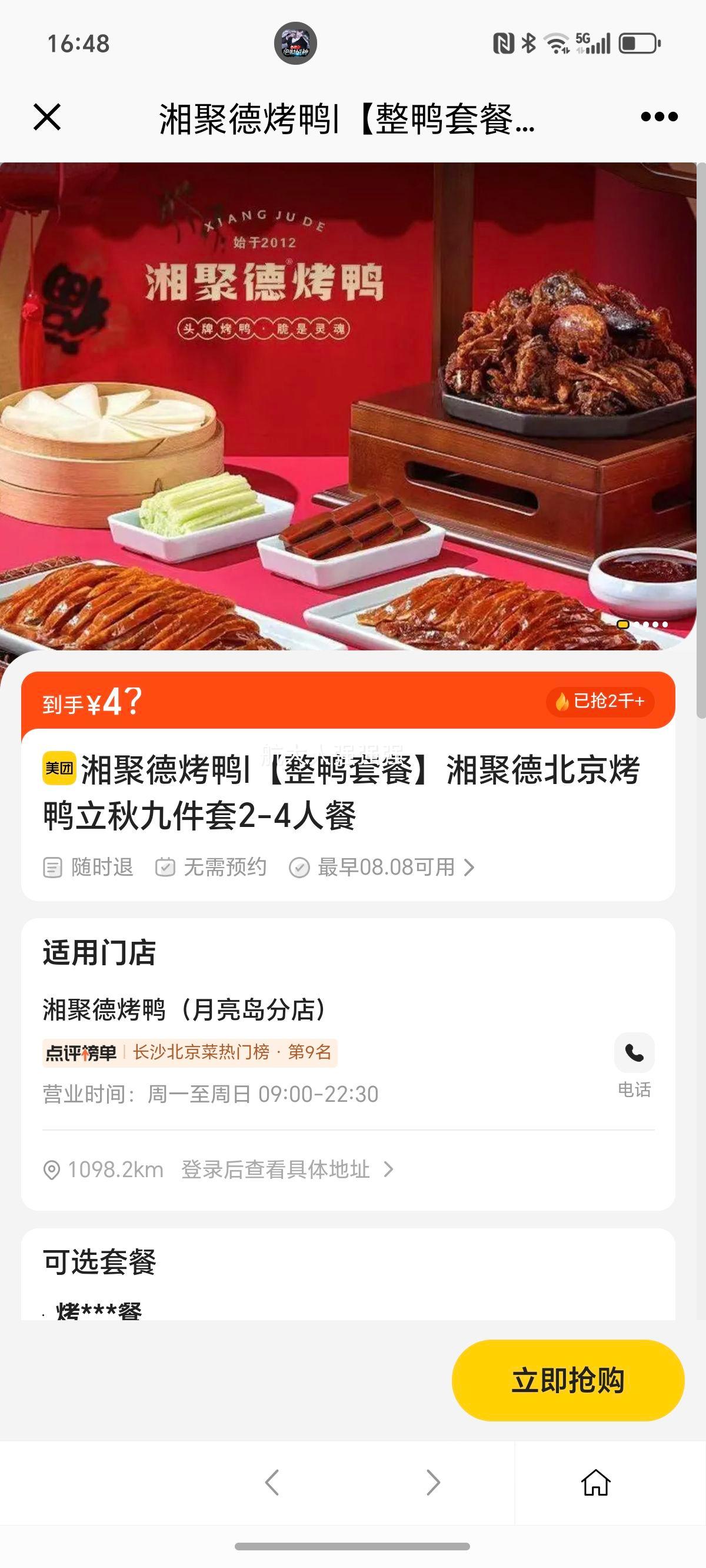 ����Ѽ�ײ͡���۵±�����Ѽ����ż���2-4�˲��Ż�֤��