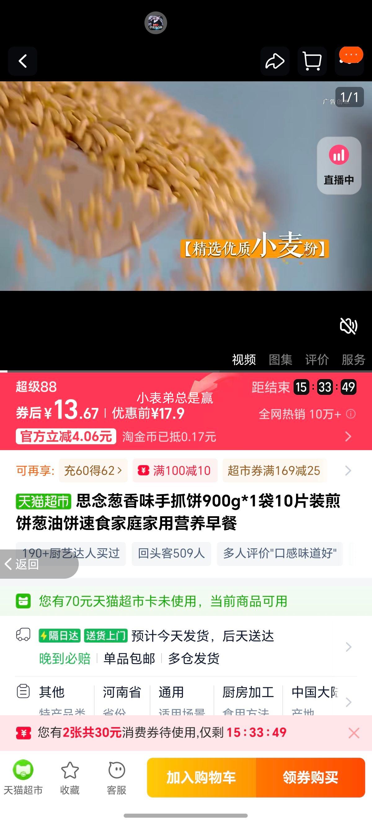 ˼�����ζ��ץ��900g��1���Ż�֤��