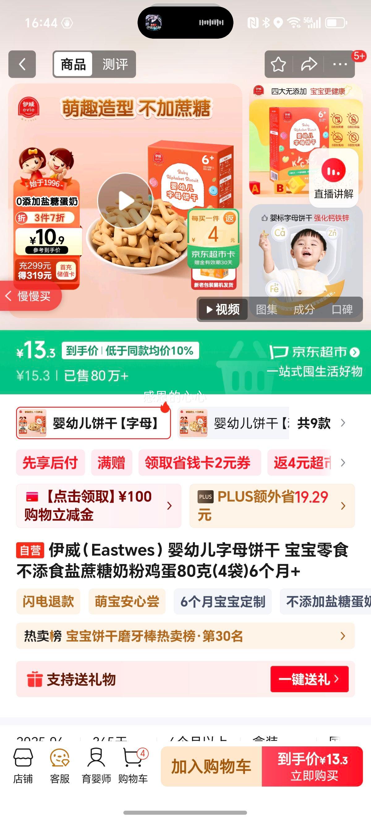 ���� ������ʳ��ĸ���� 80��(4��)�Ż�֤��