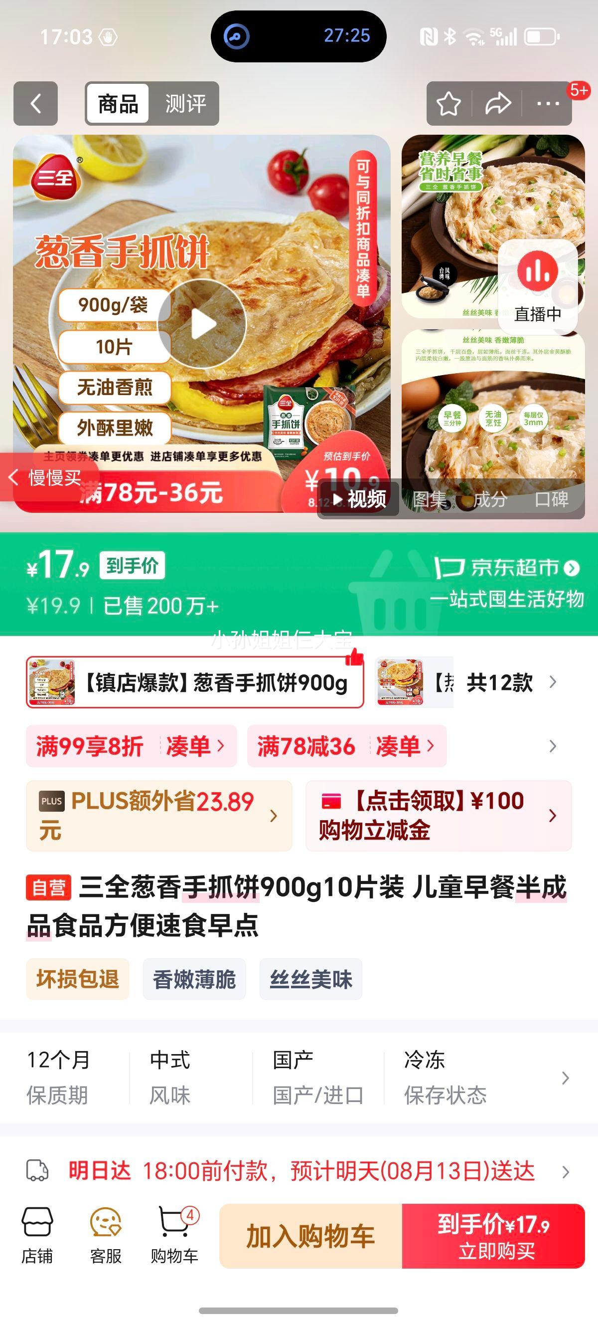 ȫ ץ 900g10ƬװŻ֤