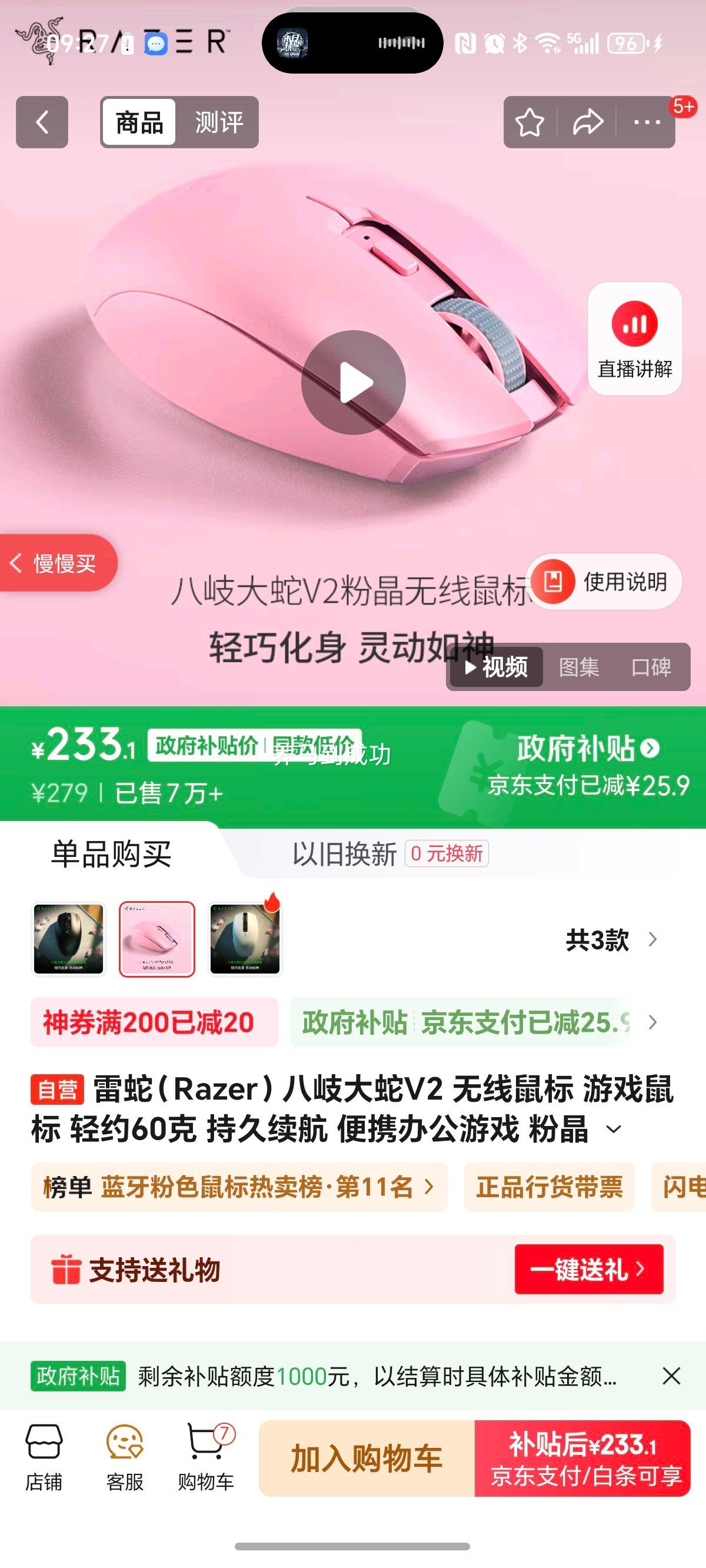 Razer/ ᪴V2   Լ950Сʱ ۾Ż֤