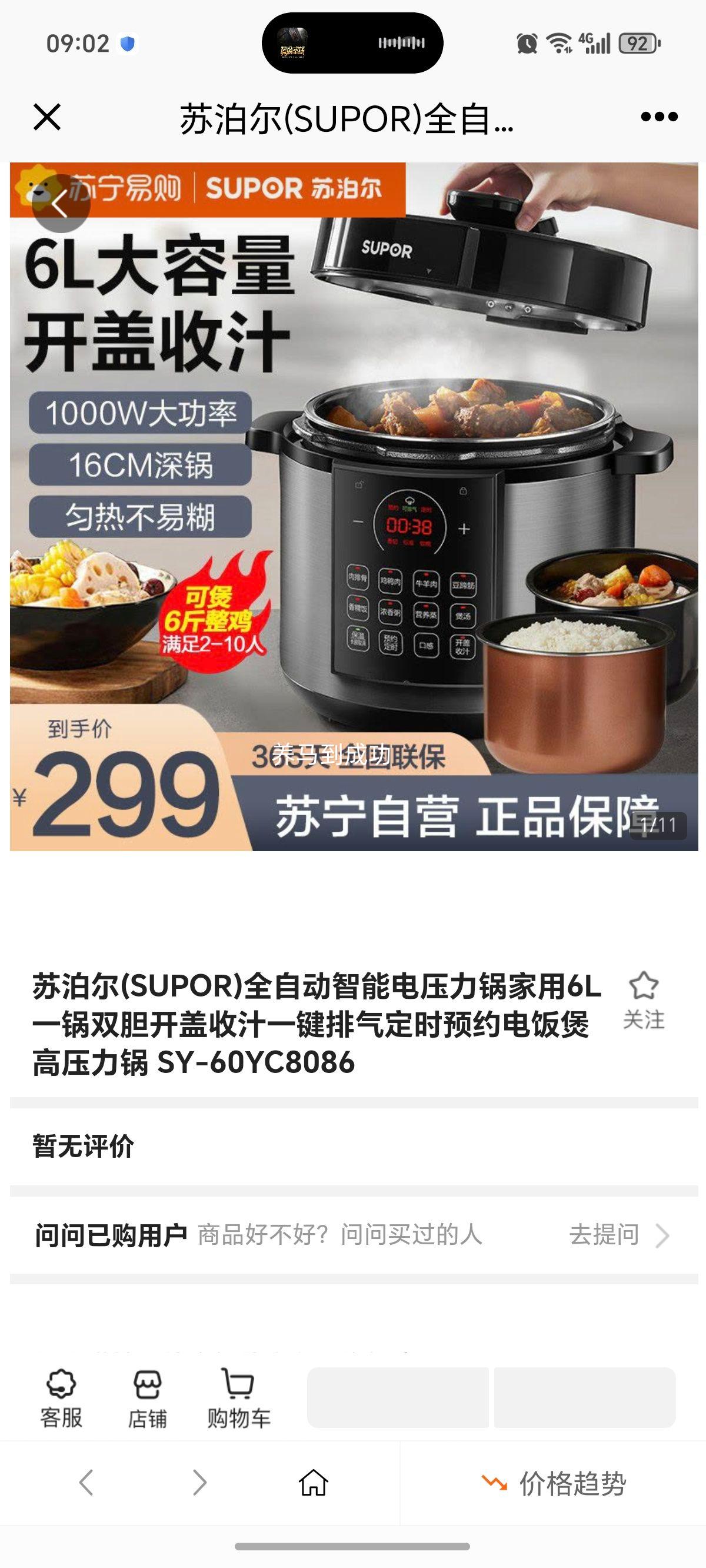 ղ(SUPOR)ȫԶܵѹ6Lһ˫֭һʱԤԼ緹Ҹѹ SY-60YC8086Ż֤