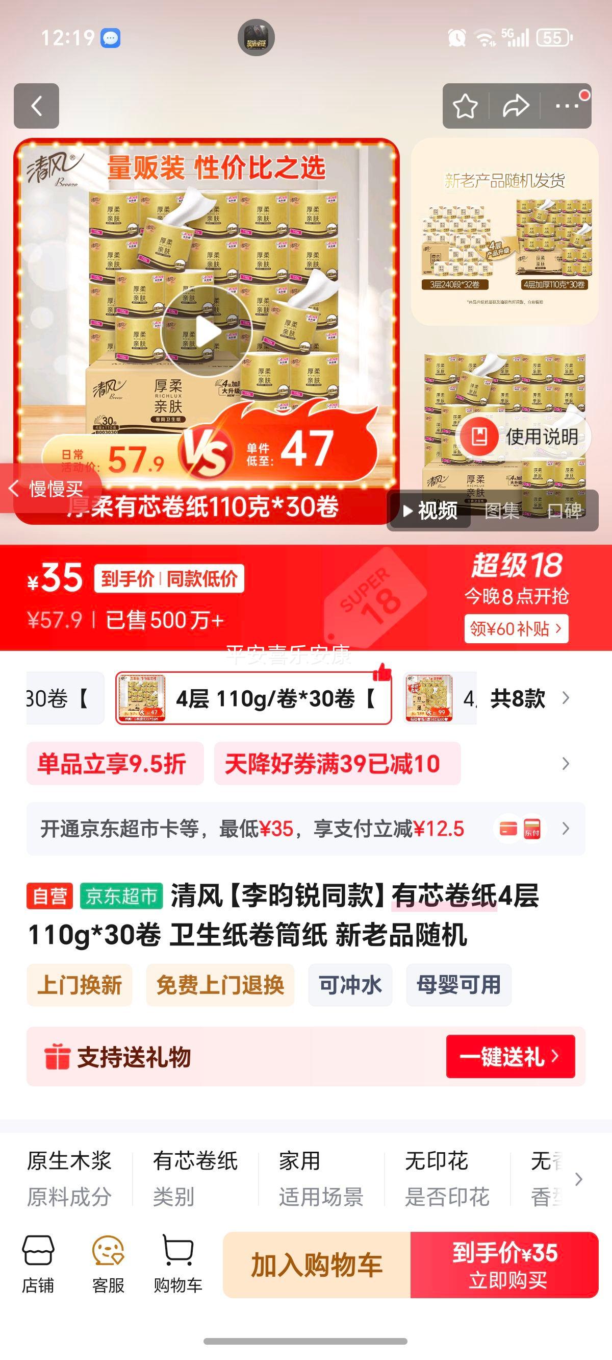 硾ͬоֽ4110g*30 ֽͲֽ ƷŻ֤