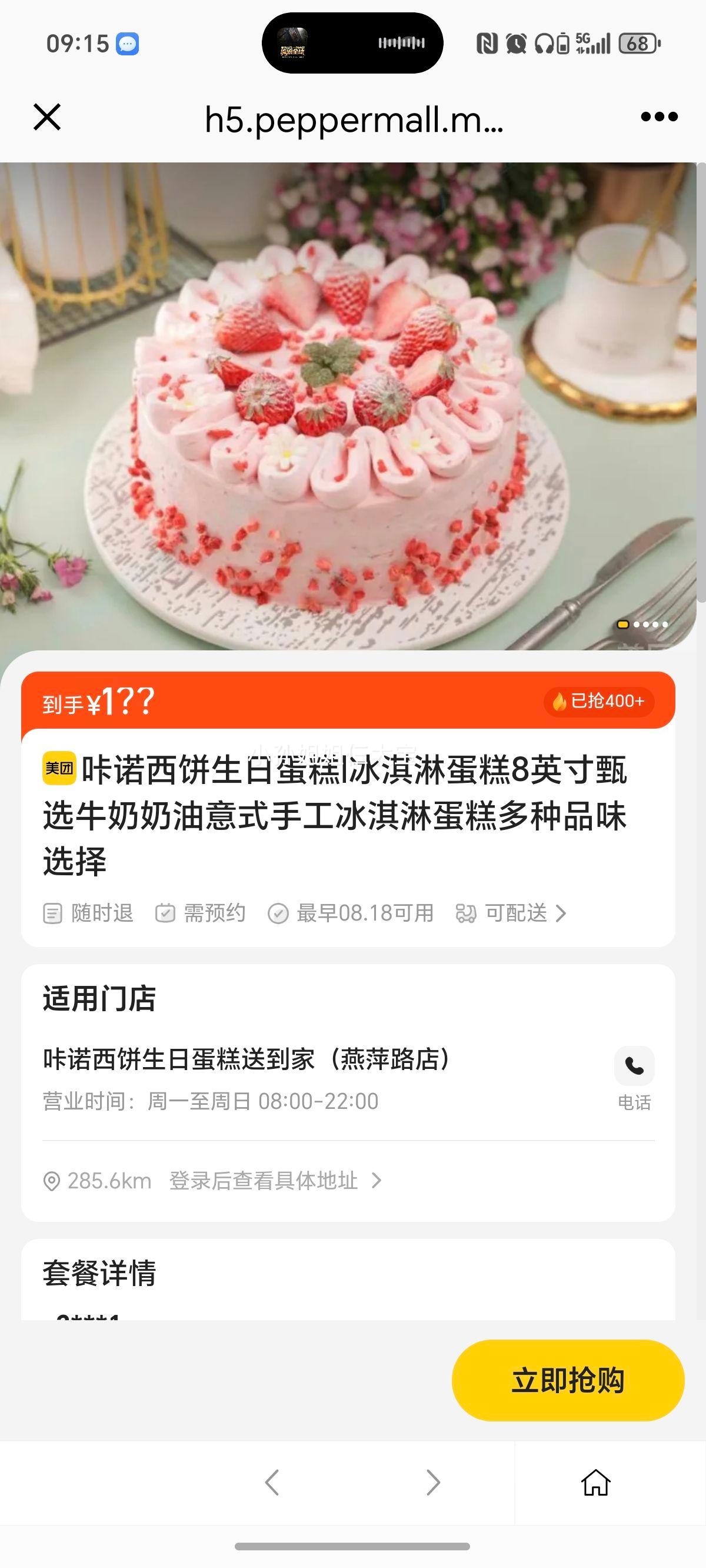 ��ŵ�������յ��� ����ܵ���8Ӣ����ѡţ��������ʽ�ֹ�����ܵ������Ʒζѡ���Ż�֤��