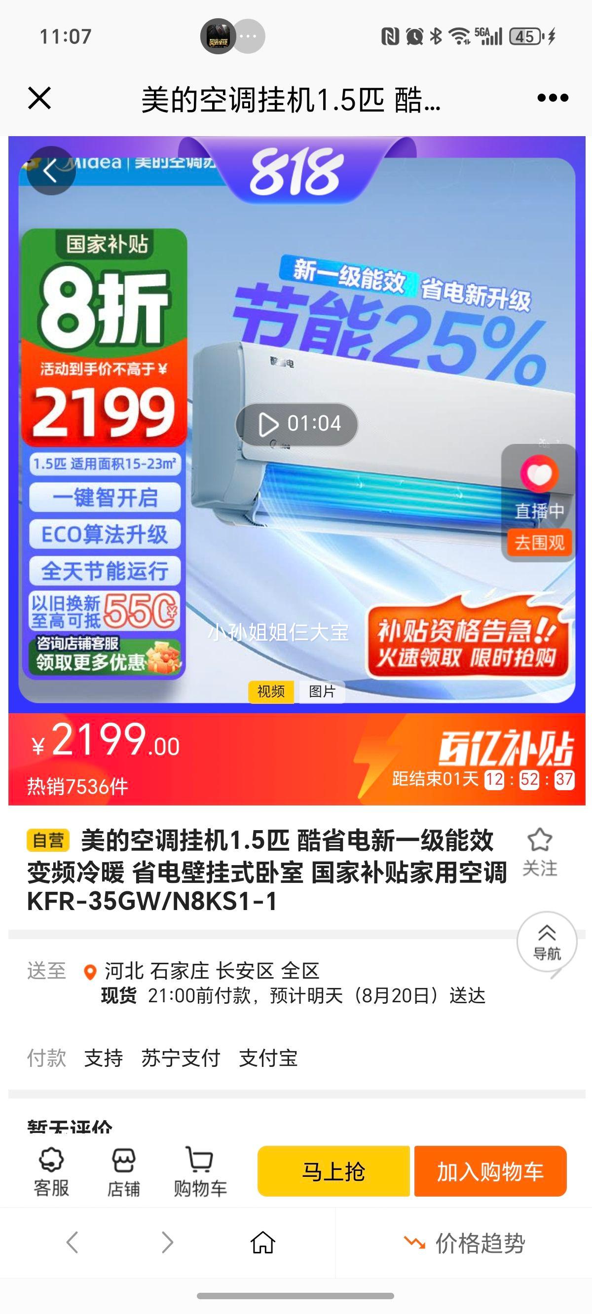 (Midea)յ1.5ƥ ʡ һЧƵůڹʽյһܼҵ KFR-35GW/N8KS1-1Ż֤