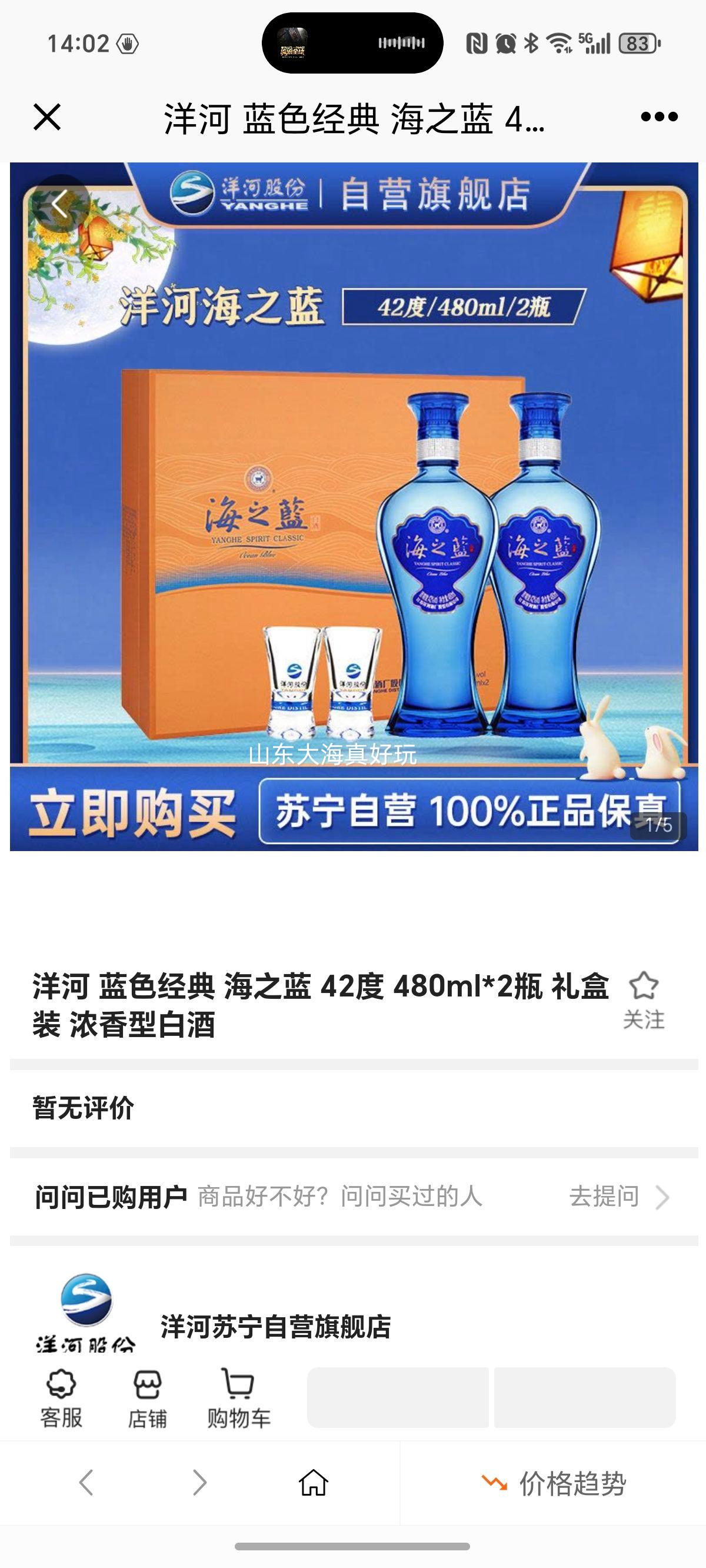 (YangHe) ɫ ֮ 42 480ml*2 װ ŨͰ׾ ڸ(ϰװ)Ż֤