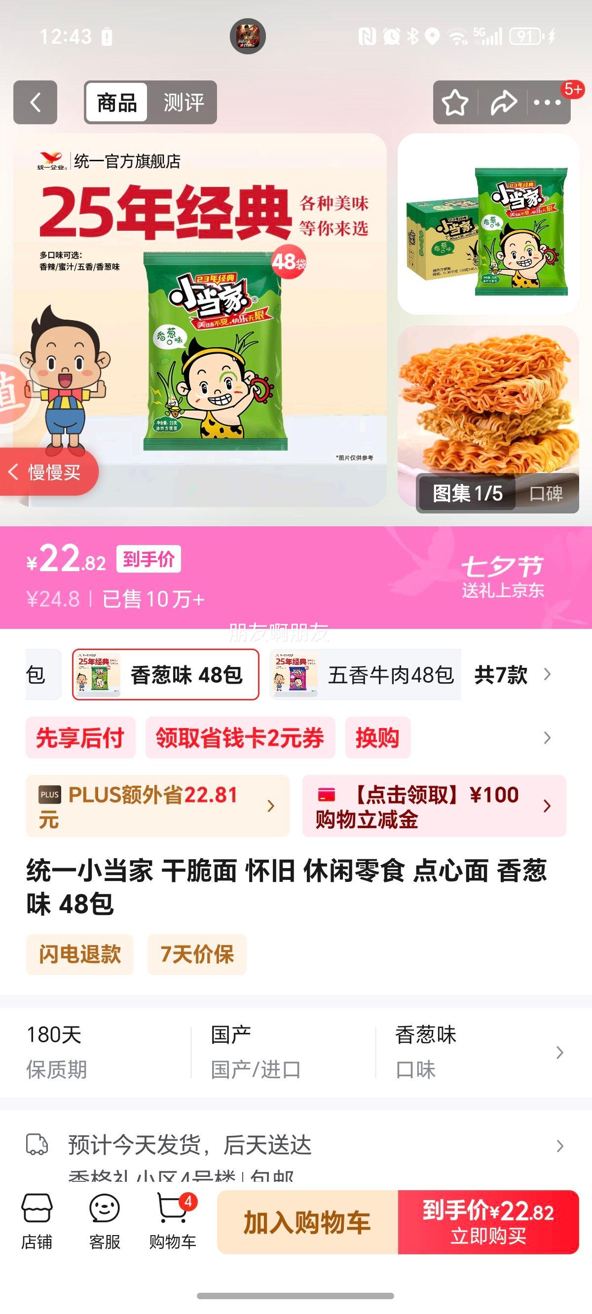 President/ͳһ Сϵ ɴ  48 ζŻ֤