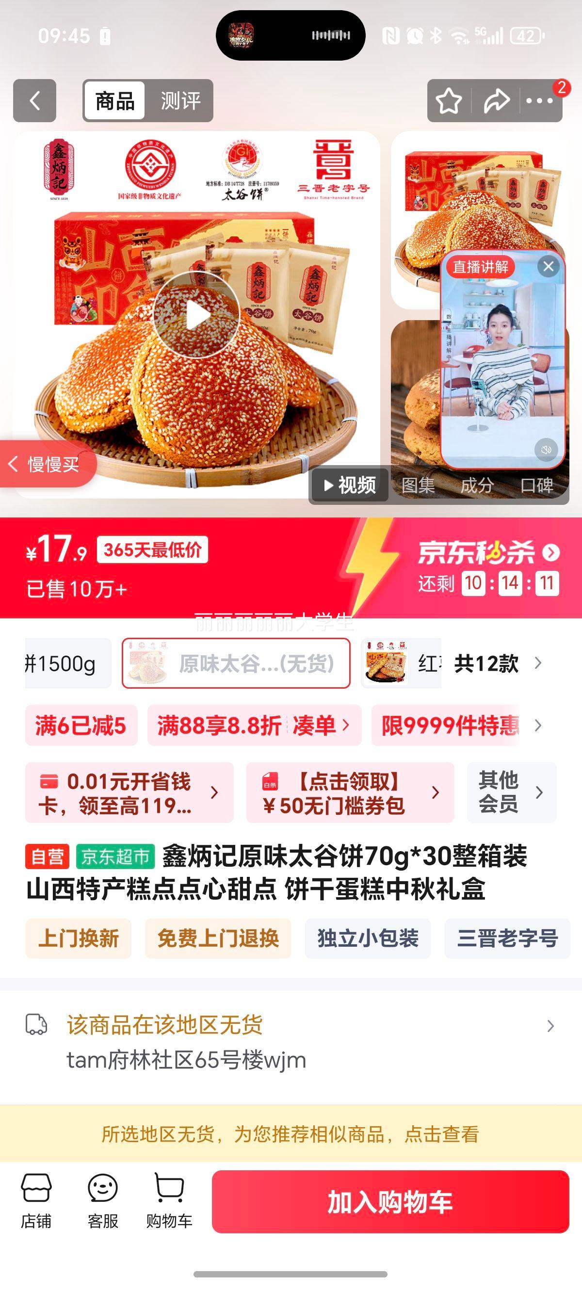 αԭζ̫ȱ70g*30װ ɽز ɵŻ֤