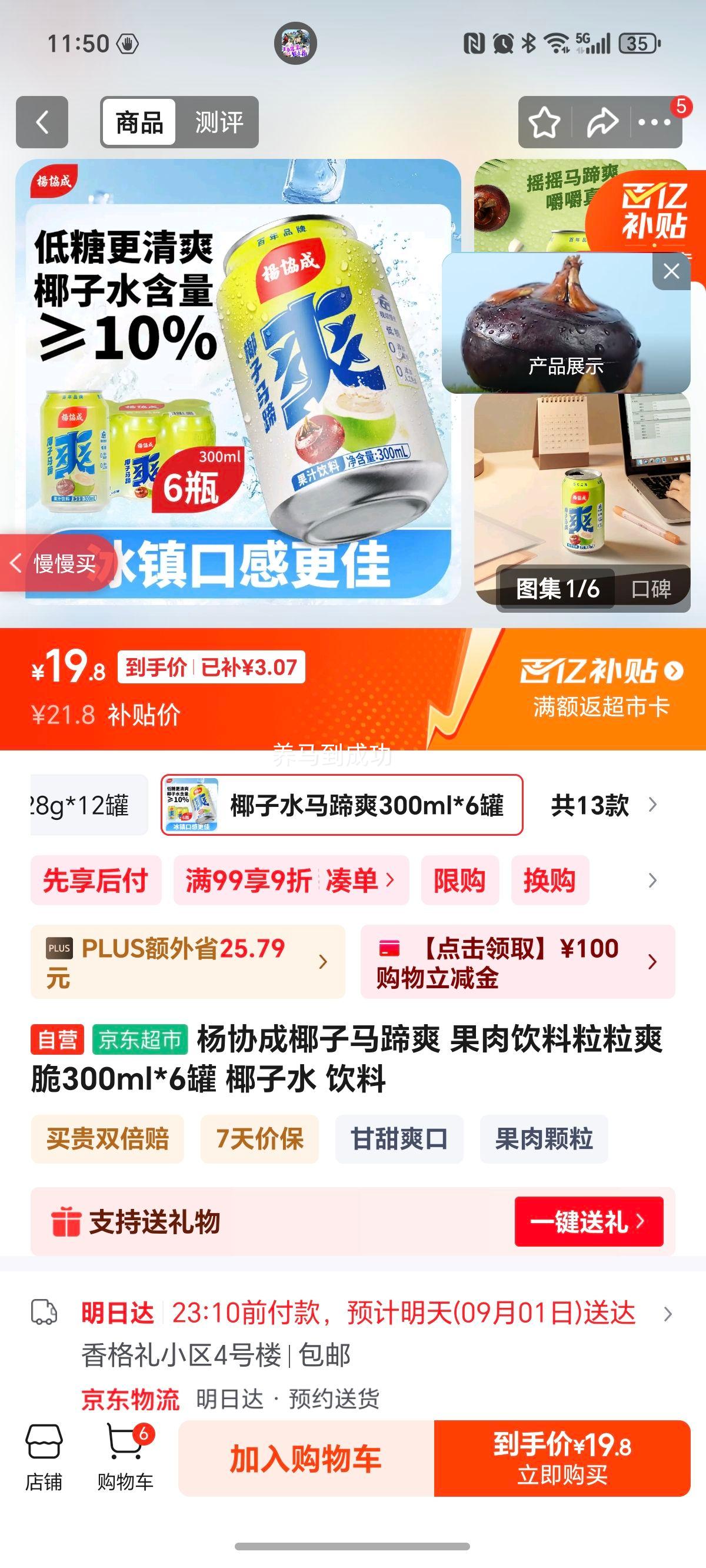 ЭҬˬ ˬ300ml*6 Ҭˮ Ż֤