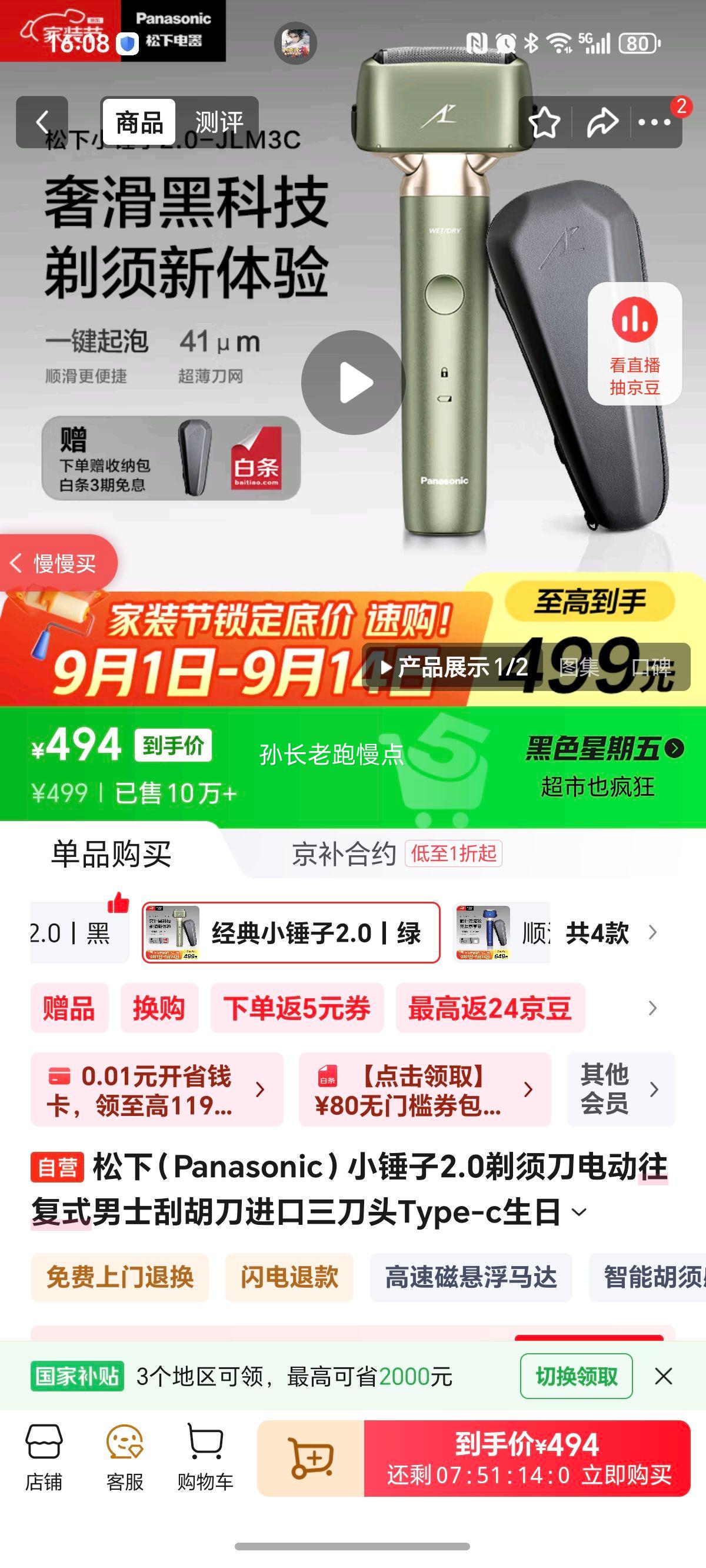 £PanasonicС2.0뵶綯ʽʿκͷType-cʿJLM3CŻ֤