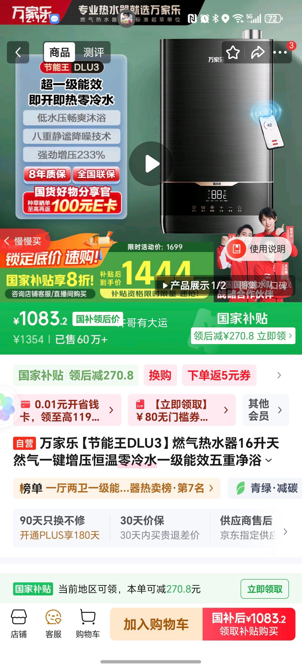 ����֡�������DLU3��ȼ����ˮ��16����Ȼ��һ����ѹ��������ˮһ����Ч���ؾ�ԡ����ħ�зֿ��Ծɻ����Ż�֤��