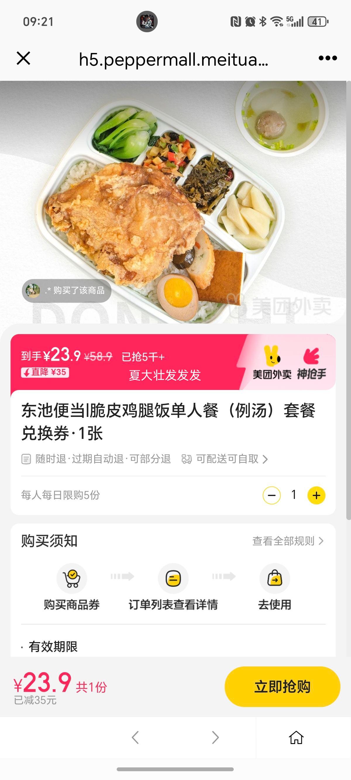  Ƥȷ˲ͣײͶһȯ1Ż֤