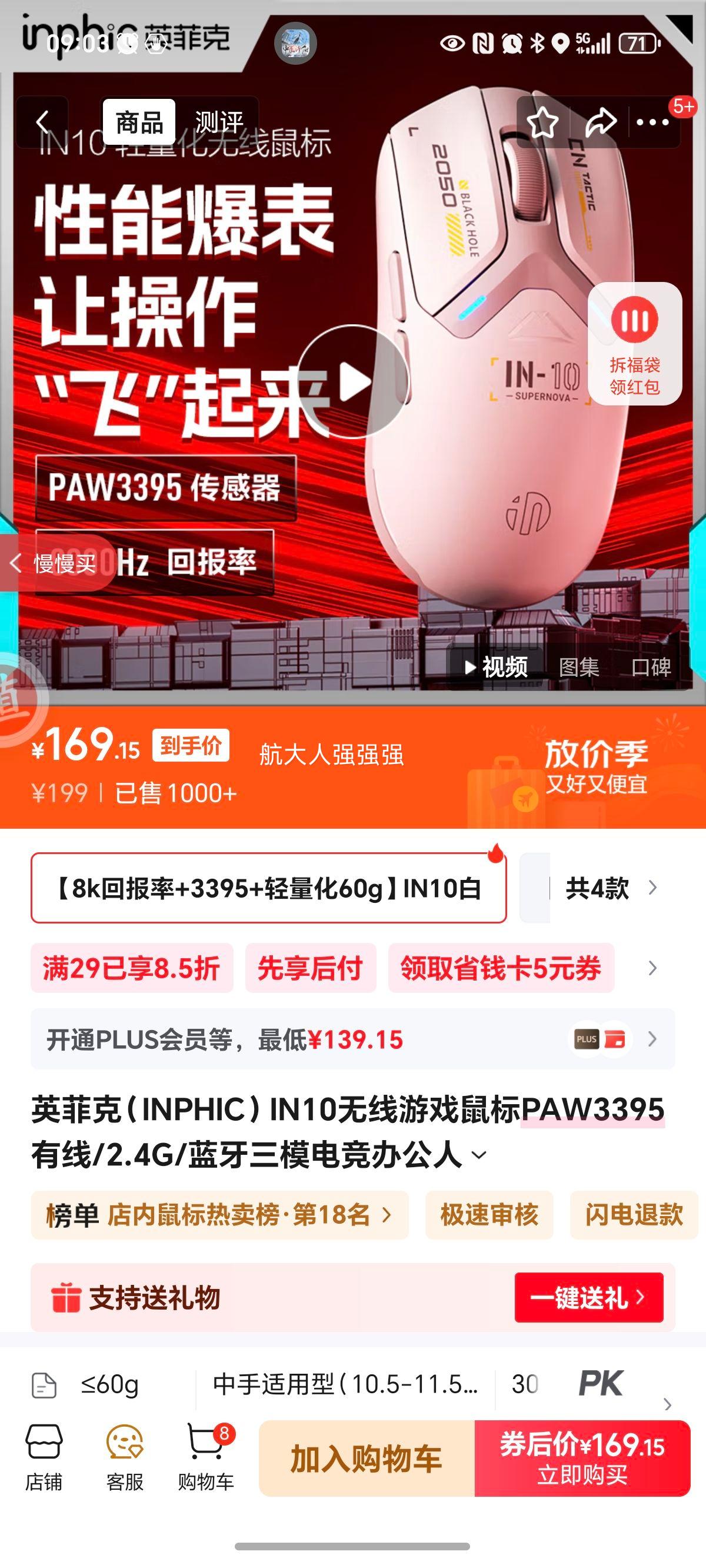 Ӣ�ƿˣ�INPHIC��IN10������Ϸ���PAW3395����/2.4G/������ģ�羺�칫���幤ѧ����������η��Լcsgo��/8K�ر��� ��8k�ر���+3395+������60g��IN10���Ż�֤��