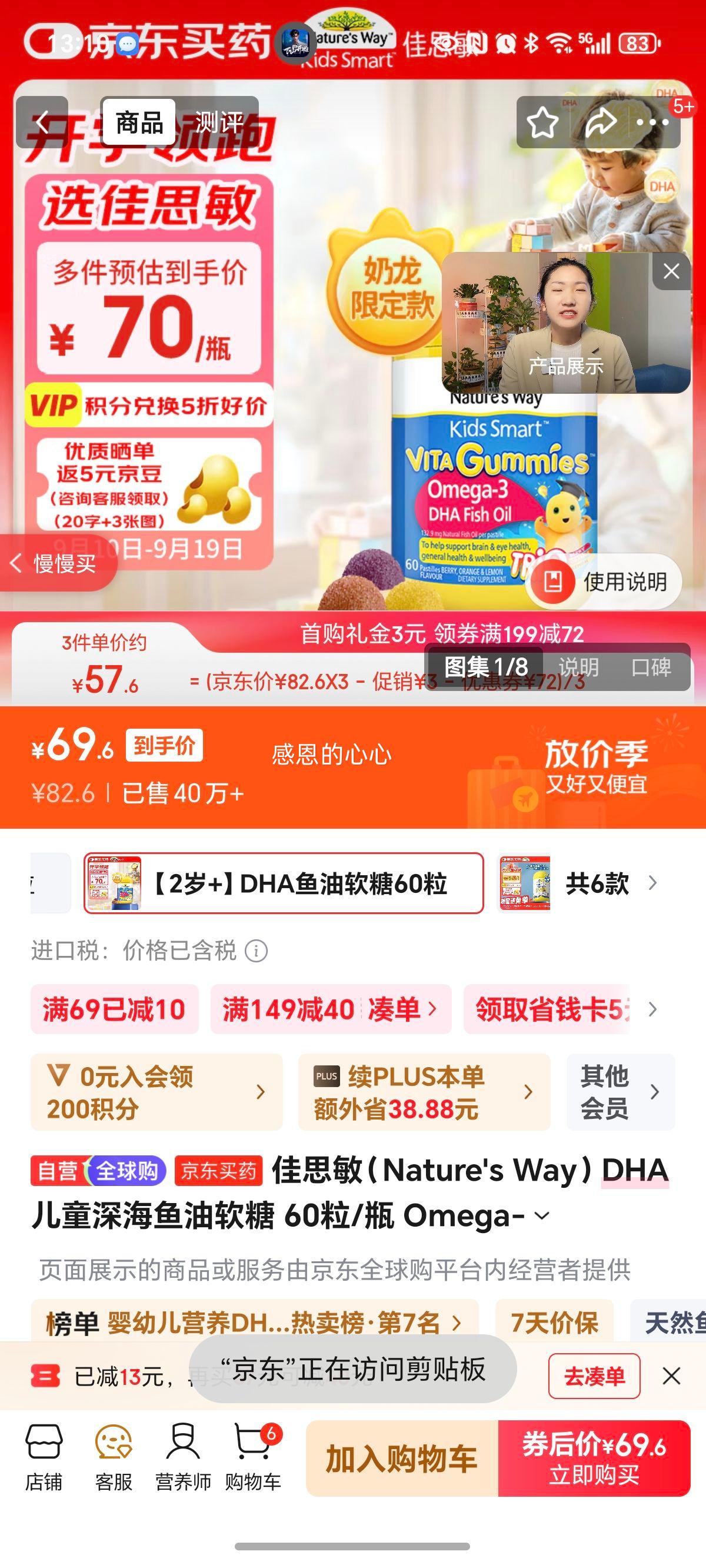 ˼Nature's WayDHAͯ 60/ƿ Omega-3  Է 2Ż֤