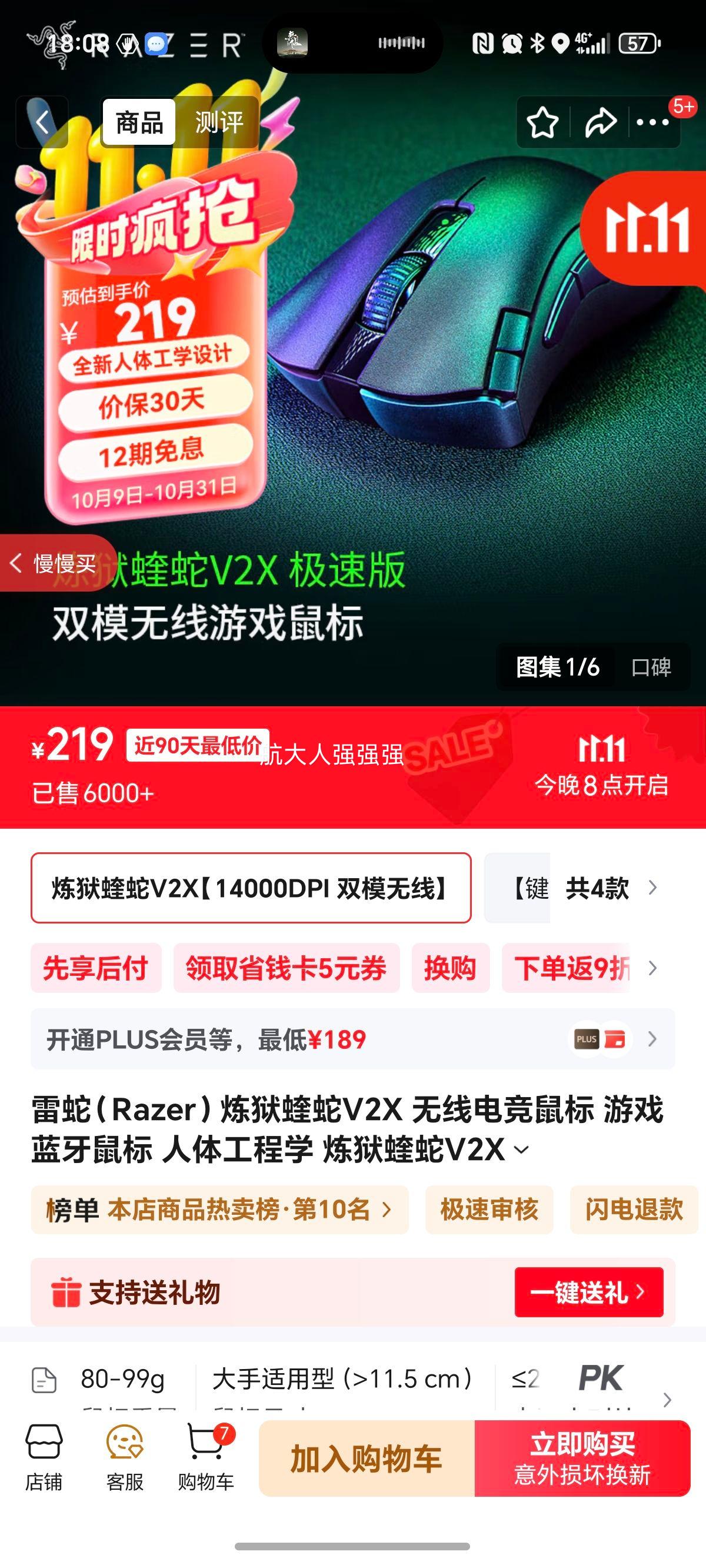 Razer/ V2X   Լ615Сʱ ɫŻ֤