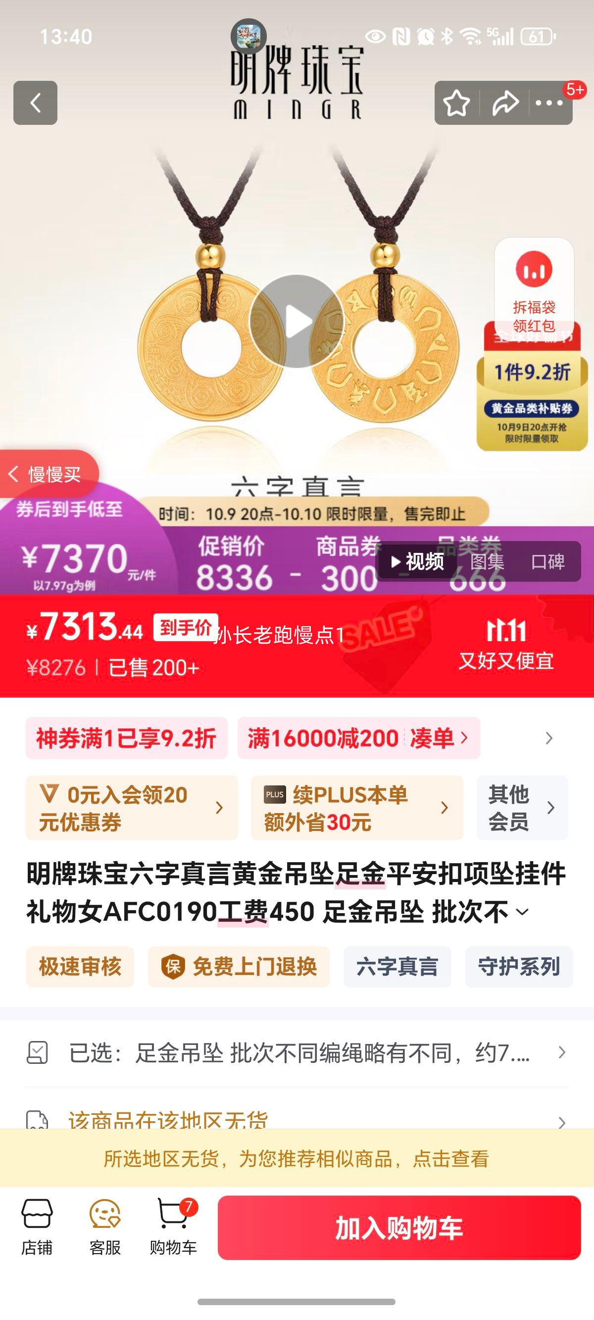 鱦Իƽ׹ƽ׹ҼŮAFC0190450 ׹ βͬвͬ Լ7.91Ż֤