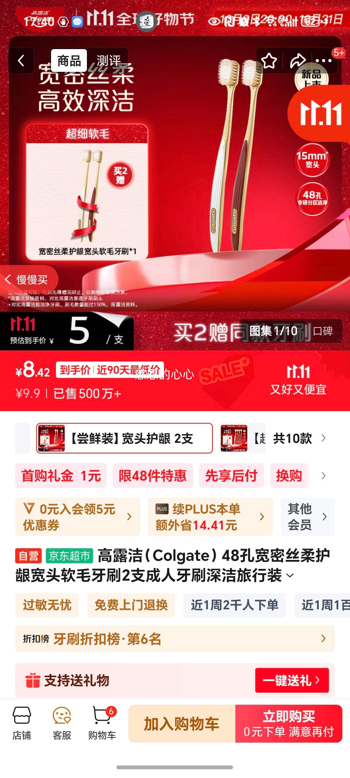 ¶ࣨColgate48׿˿Ụͷëˢ2֧ˢװӪŻ֤