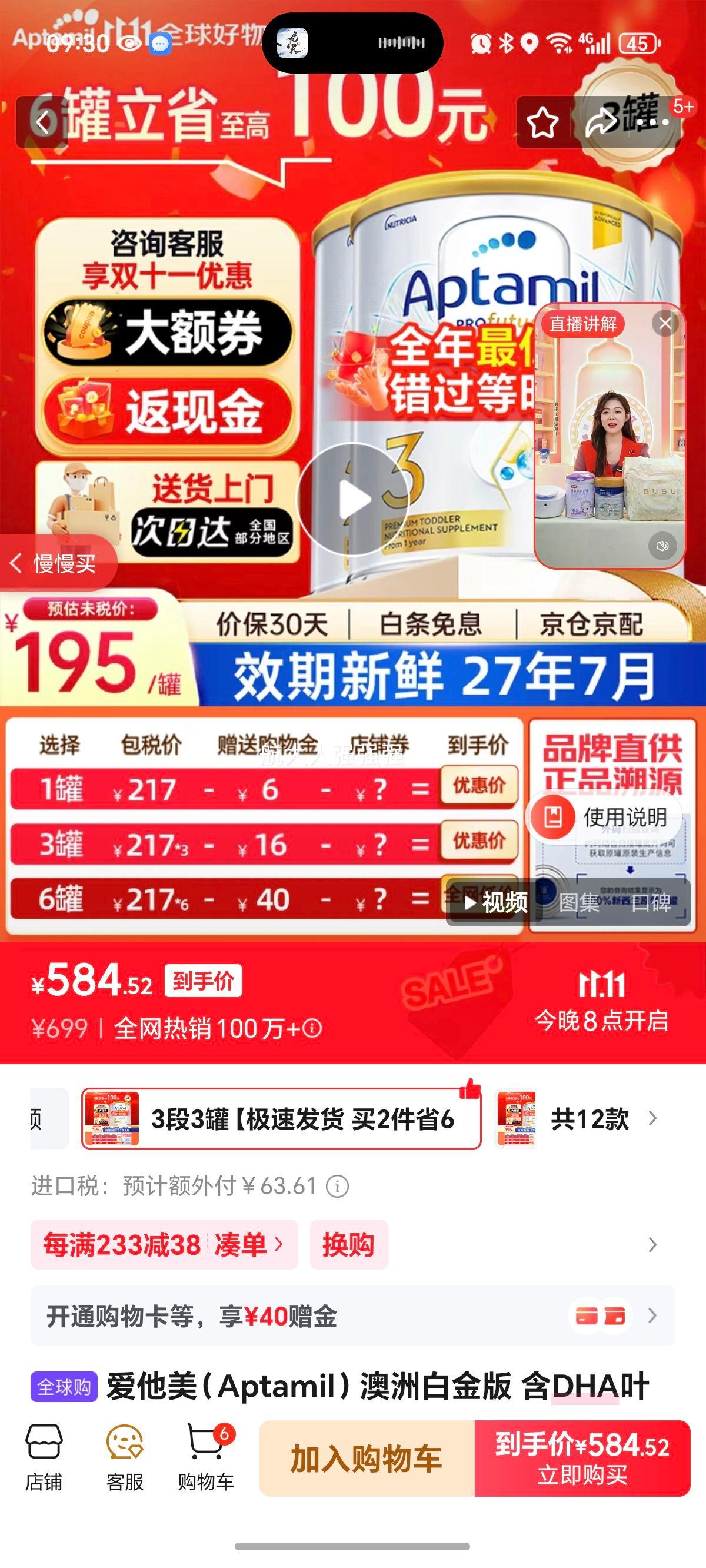 ��������Aptamil�����ް׽�� ��DHAҶ����Ӥ�׶��䷽ţ�̷� ������ԭװ���� 3��3�ޡ����ٷ��� ��2��ʡ60+���Ż�֤��