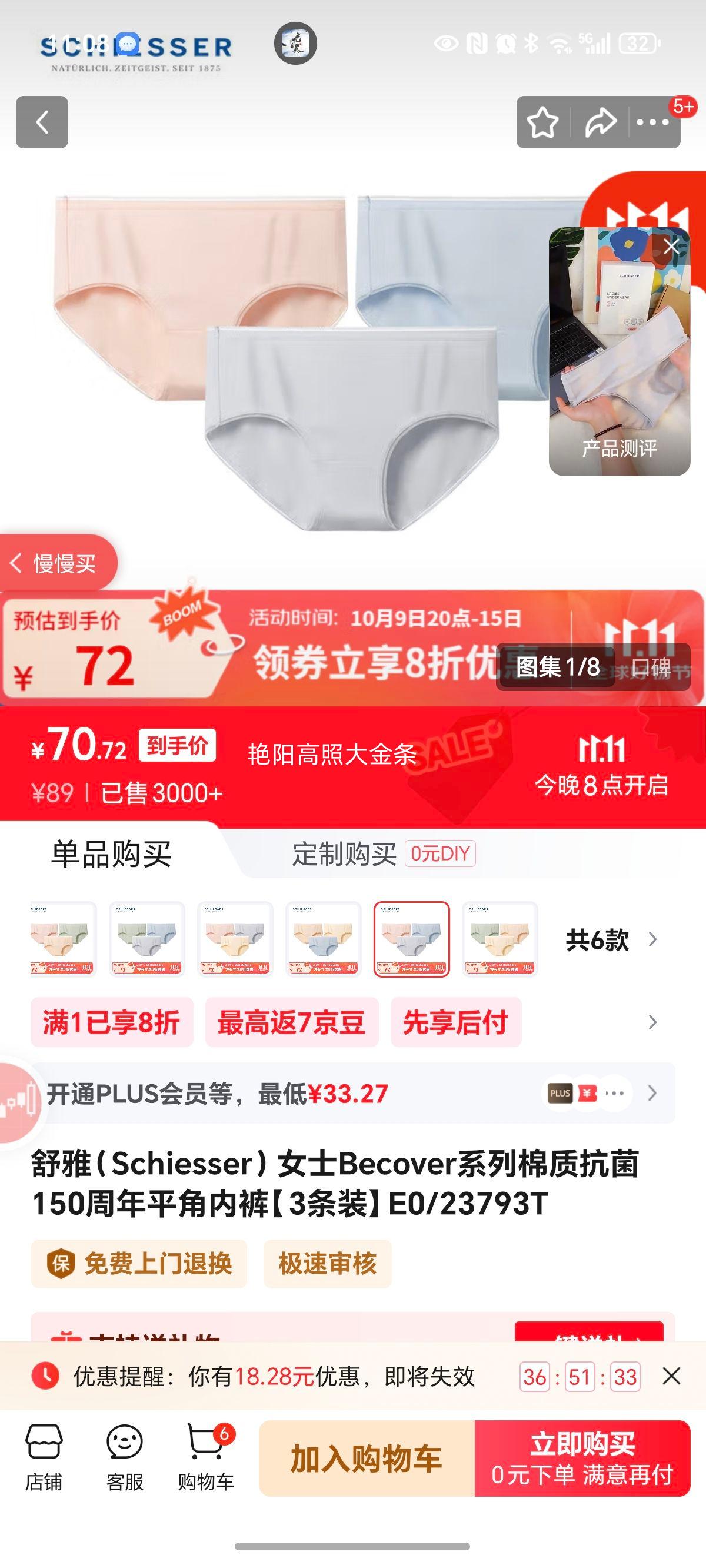 ţSchiesserŮʿBecoverϵʿ150ƽڿ㡾3װE0/23793T ɫ+ɫ+ɫ 3 SŻ֤