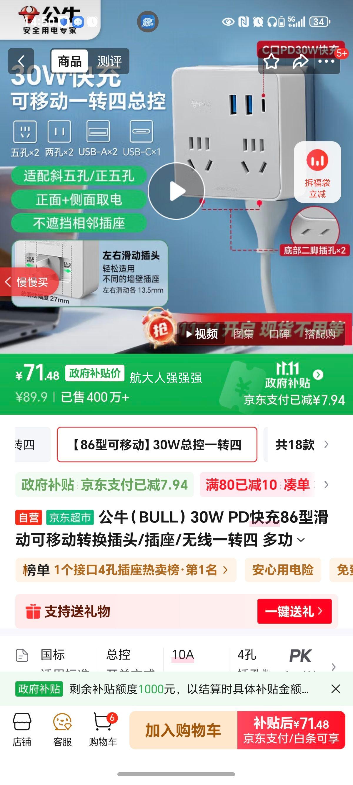 ţBULL30W PD86ͻƶתͷ//һת ๦/б 1C2A+4λܿؿŻ֤