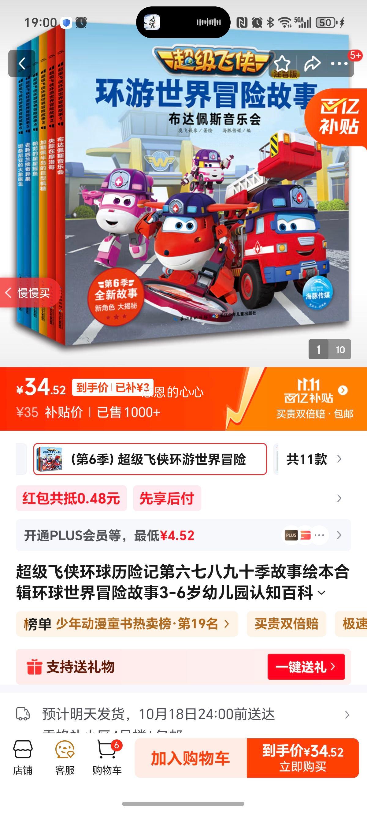 ���������������ռǵ����߰˾�ʮ�����»汾�ϼ���������ð�չ���3-6���׶�԰��֪�ٿ��Ķ����ɶ����ͯ�����ֵϻ汾������ ����6��������������������ð�չ��£�ȫ6���Ż�֤��