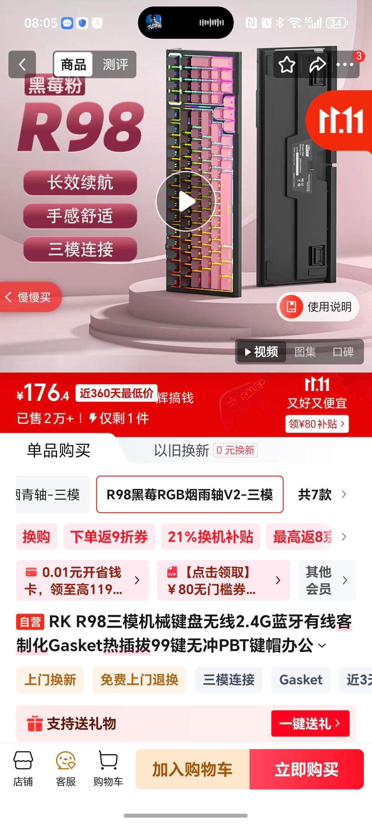 RK R98��ģ��е��������2.4G�������߿��ƻ�Gasket�Ȳ��99���޳�PBT��ñ�칫�羺��ݮ��������V2�Ż�֤��