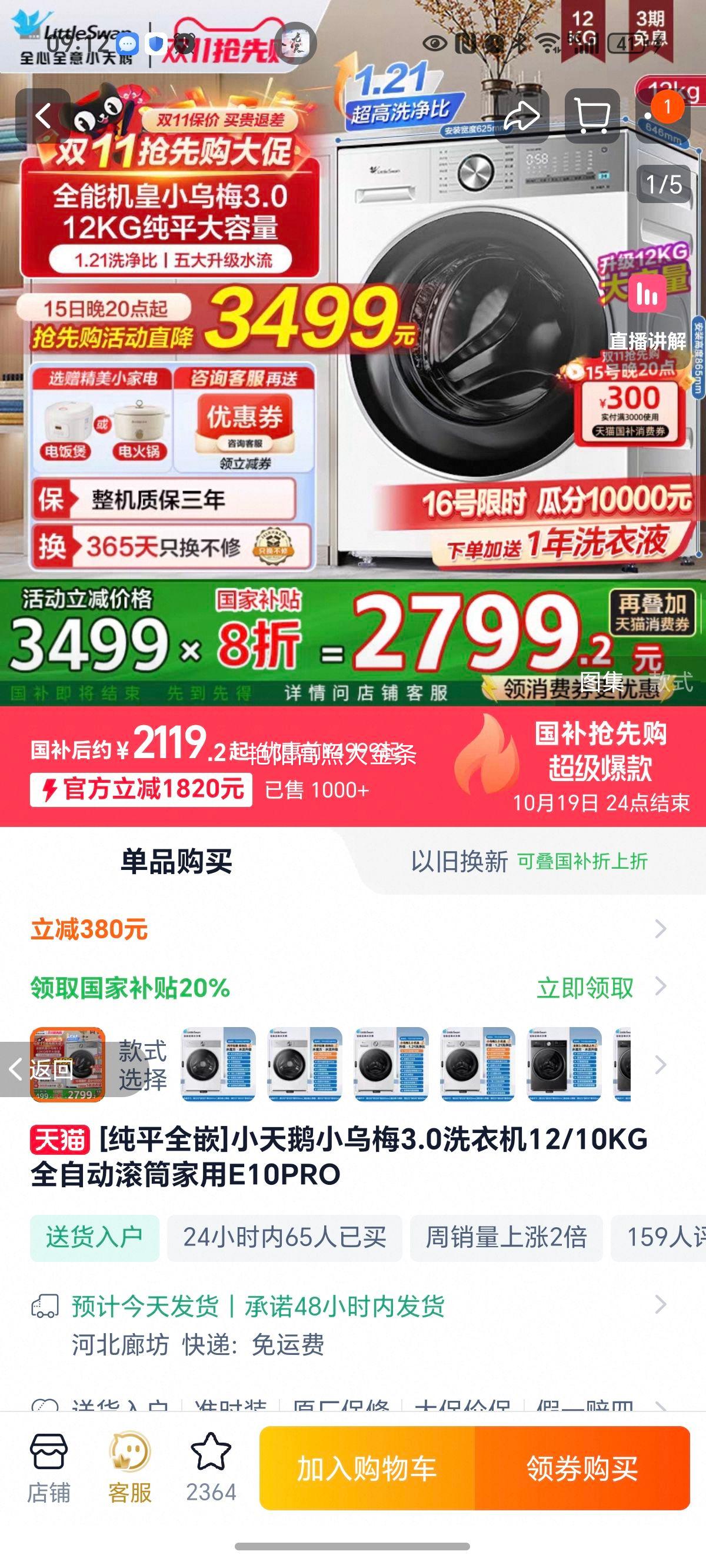 [ƽȫǶ]СС÷3.0ϴ»12/10KGȫԶͲE10PRO TG10SC08PRO 10kgѡŻ֤