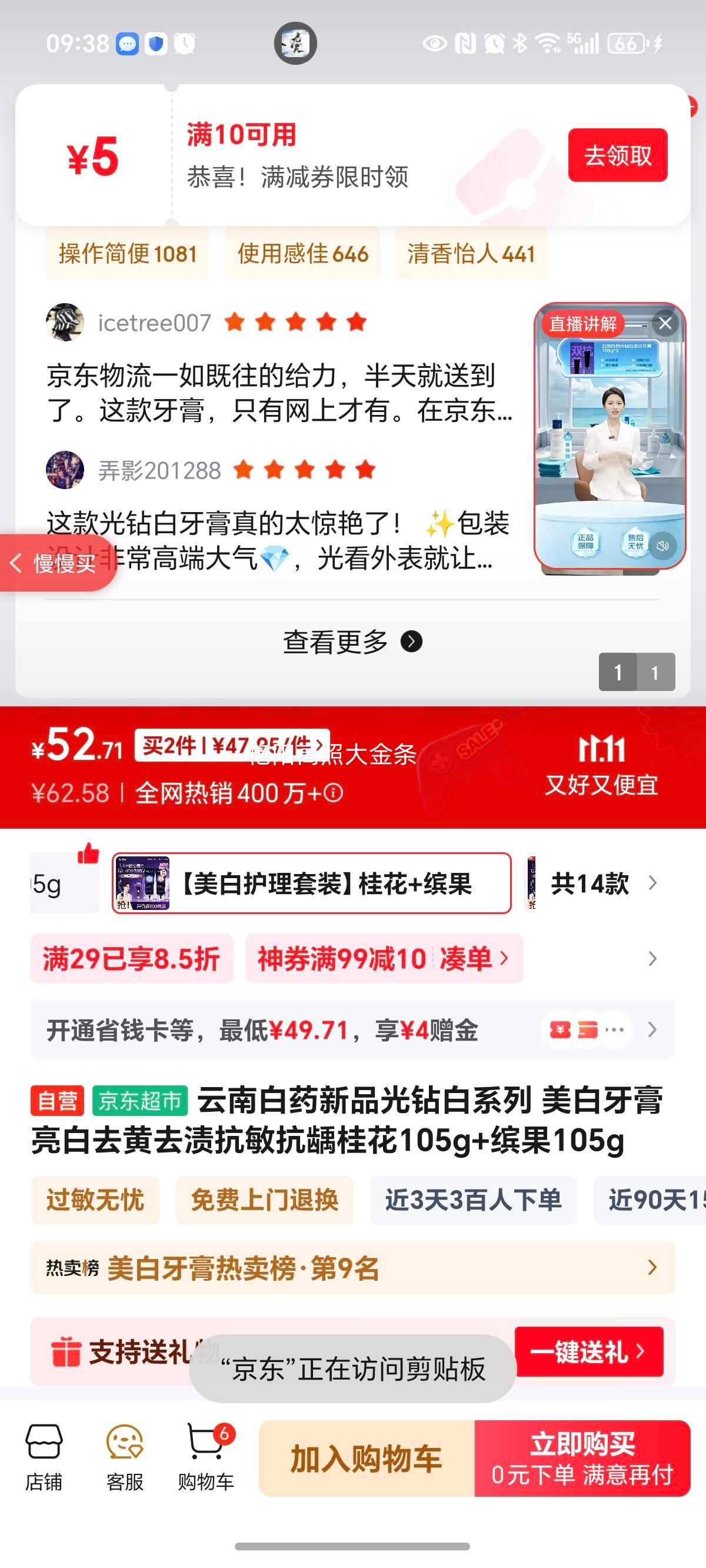 ���ϰ�ҩ��Ʒ�����ϵ�� ������������ȥ��ȥ�տ�����ȣ��105g+�͹�105g�Ż�֤��