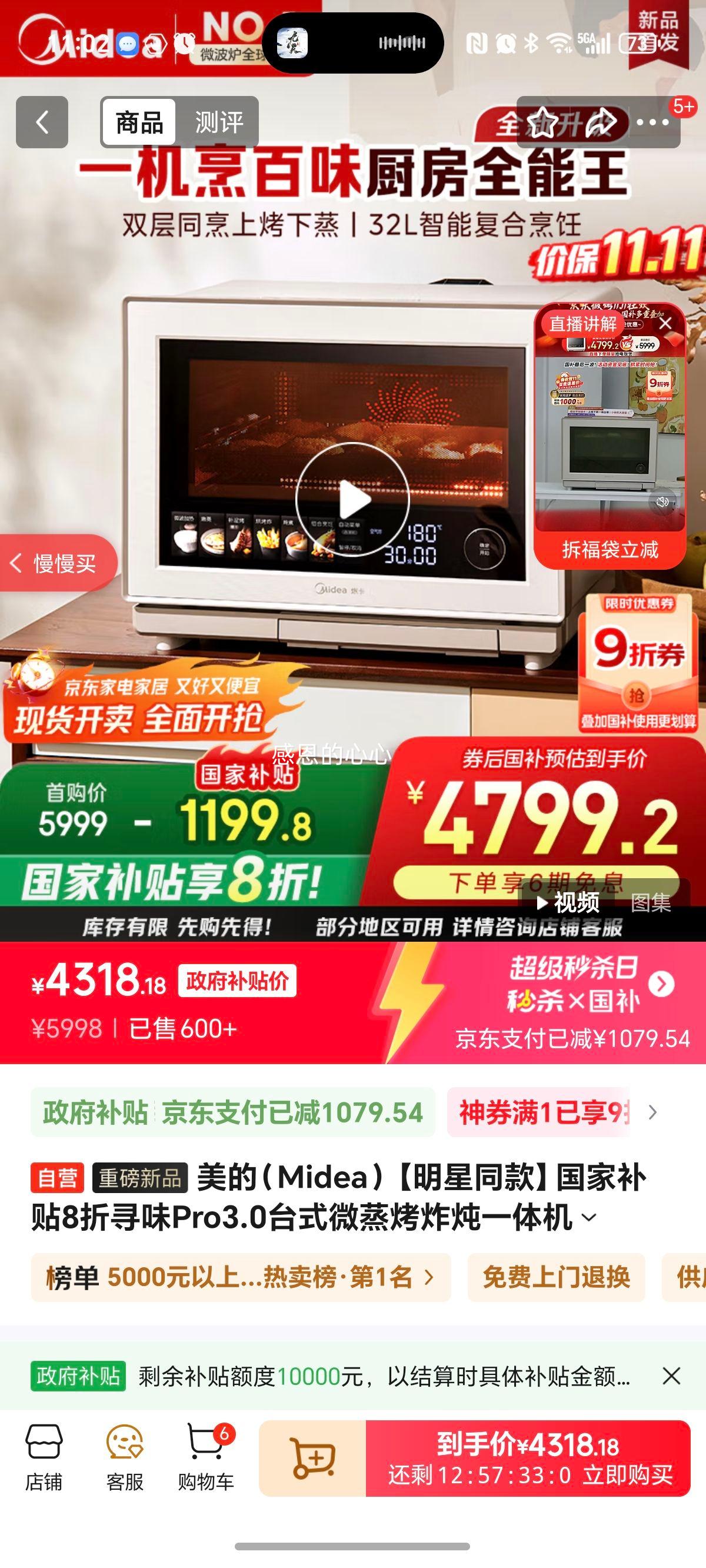 ģMideaͬҲ8ѰζPro3.0̨ʽ΢ըһ΢¯翾32LϿG32Ż֤