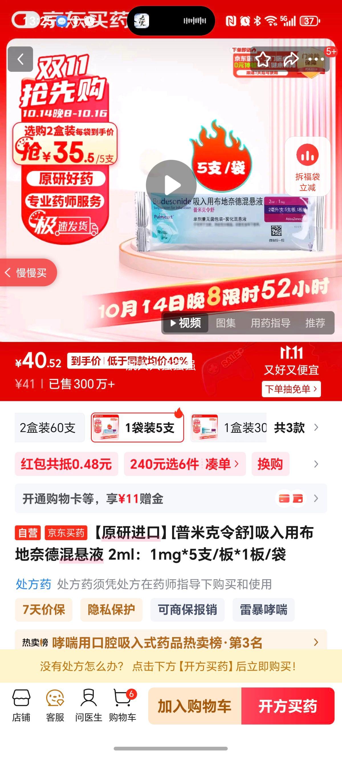 ԭнڡ[׿]òε»Һ 2ml1mg*5֧/*1/Ż֤