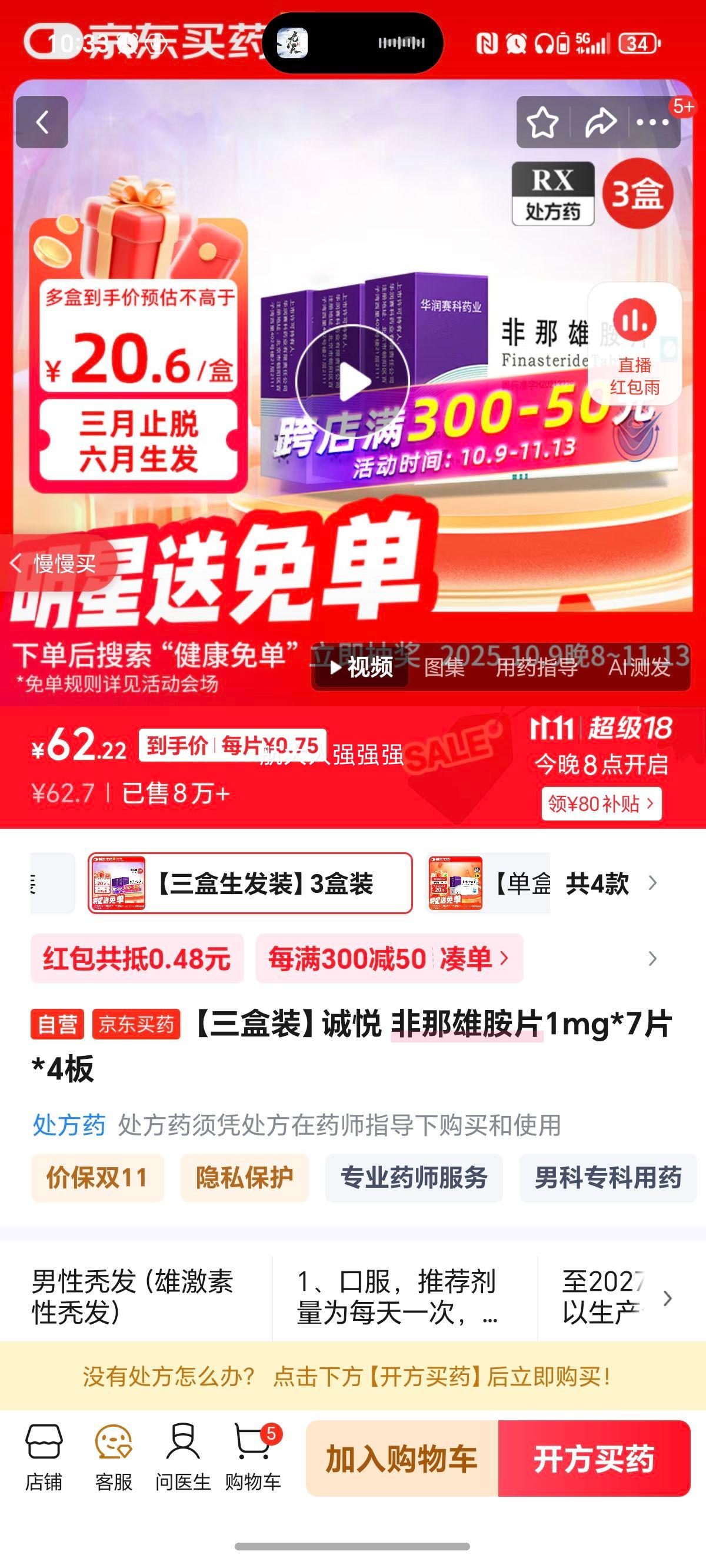 ������װ������ �����۰�Ƭ1mg*7Ƭ*4���Ż�֤��