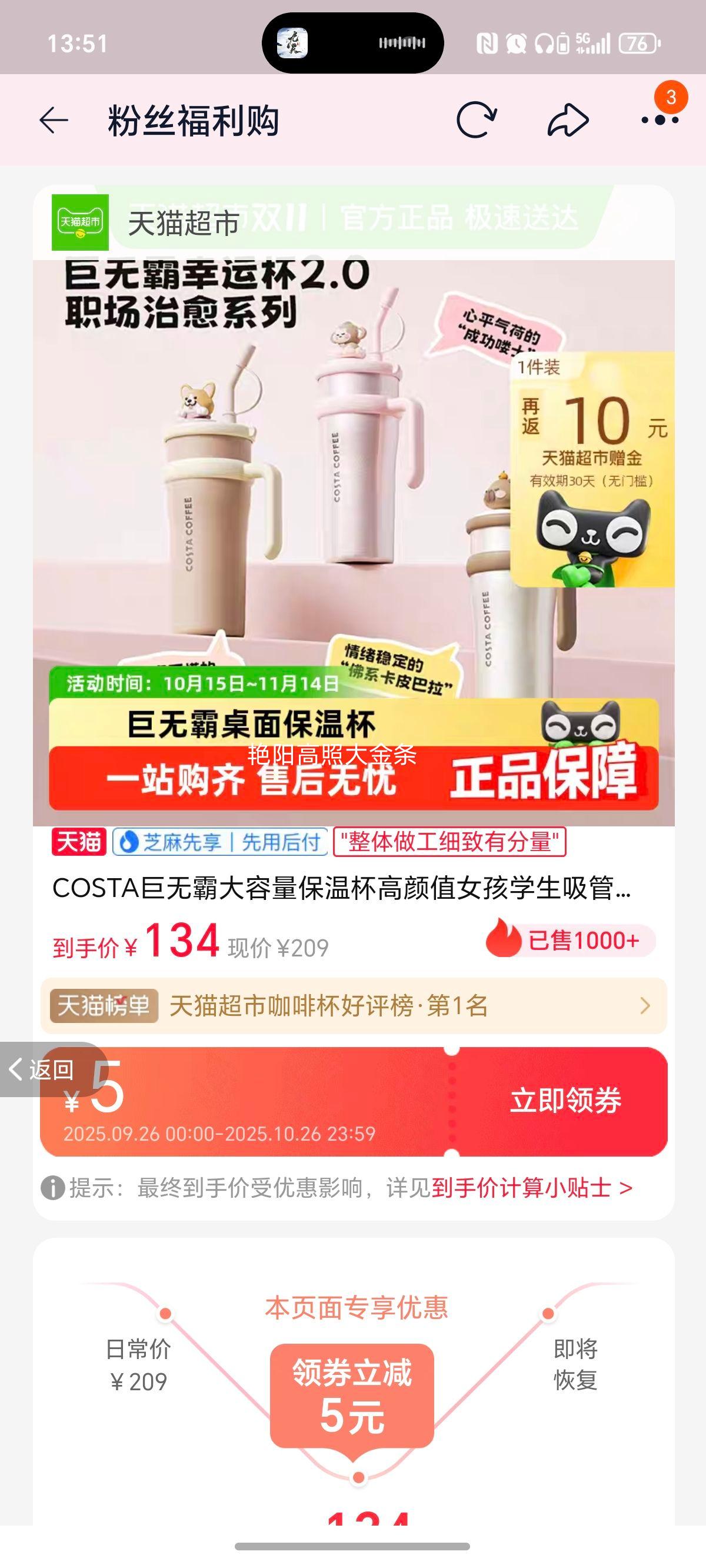 COSTA����Խ��ѹ���ްԱ��±��Ż�֤��