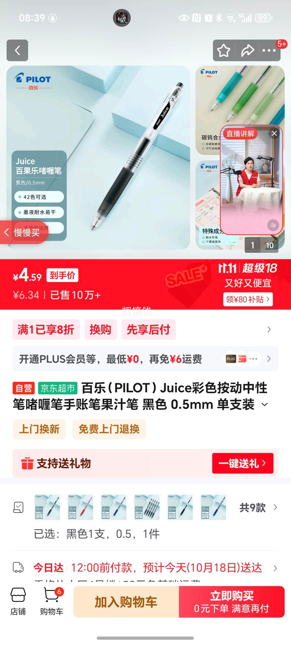 ���֣�PILOT��Juice��ɫ�������Աʆ�଱����˱ʹ�֭�� ��ɫ 0.5mm ��֧װ LJU-10EF-Bԭװ�����Ż�֤��